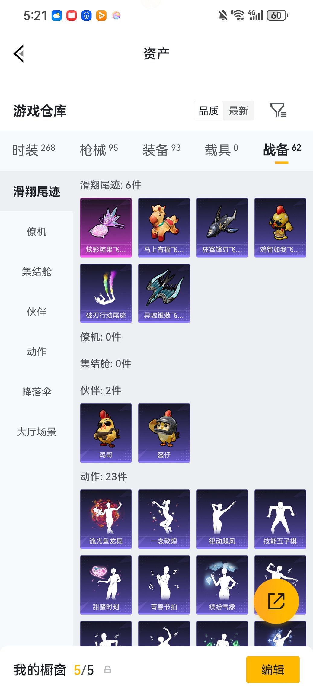 HPCMW472390和平精英账号详情图19