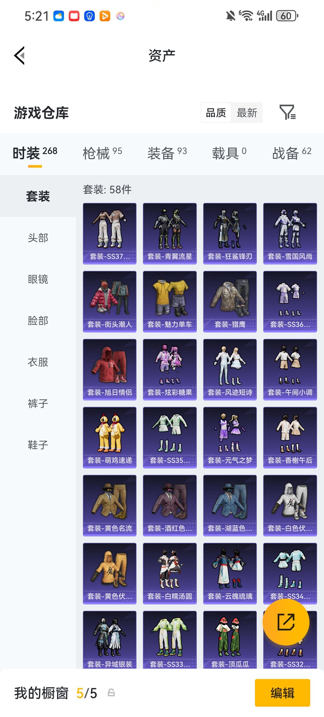 HPCMW472390和平精英账号详情图20