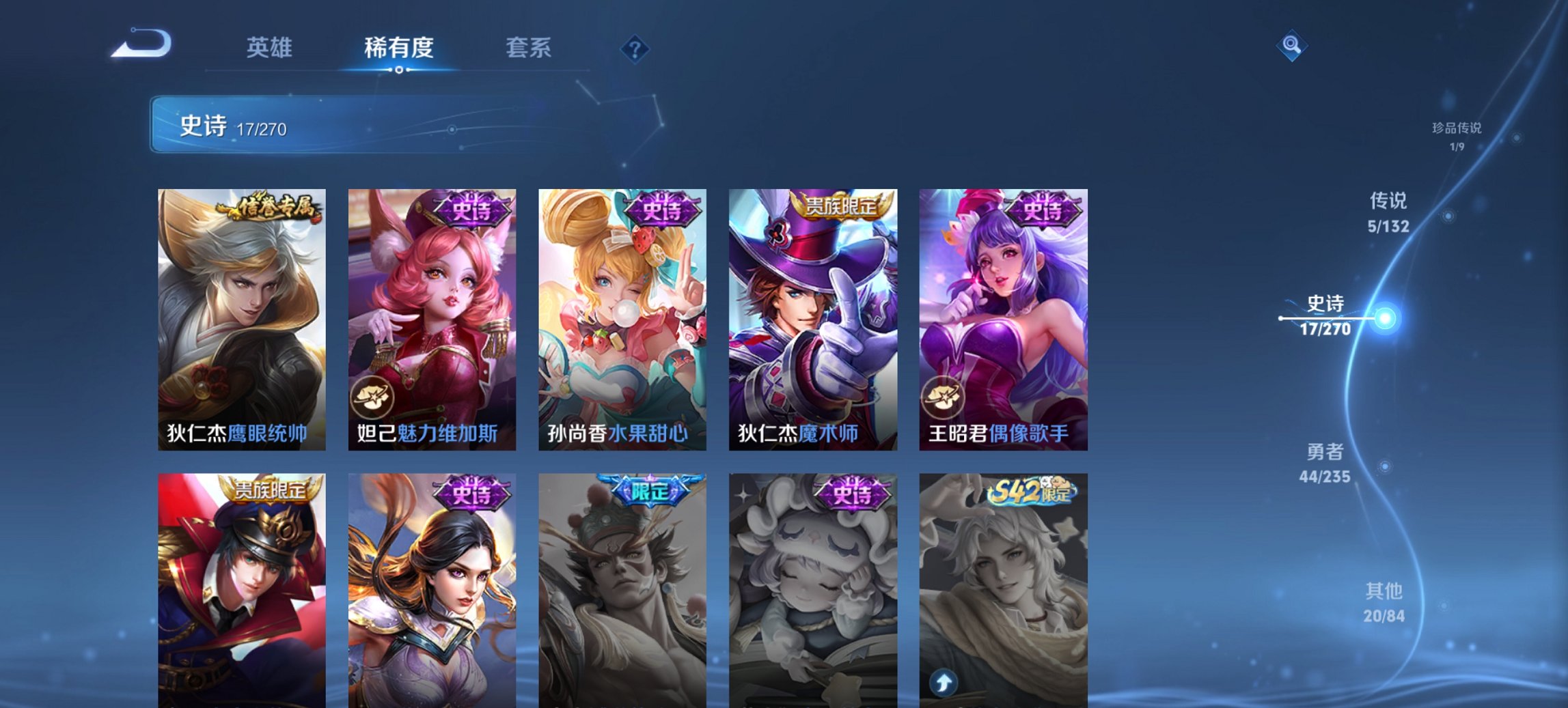 WZCMW4136530王者荣耀账号详情图4