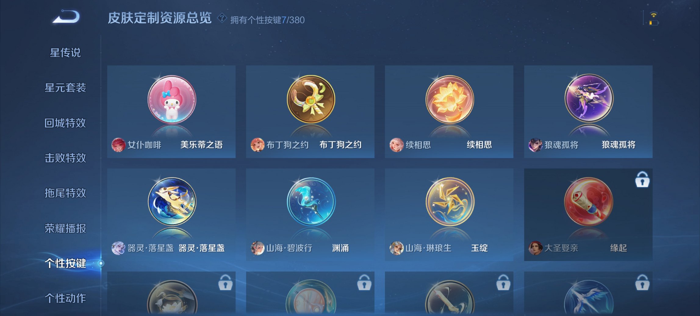 WZCMW4136530王者荣耀账号详情图5