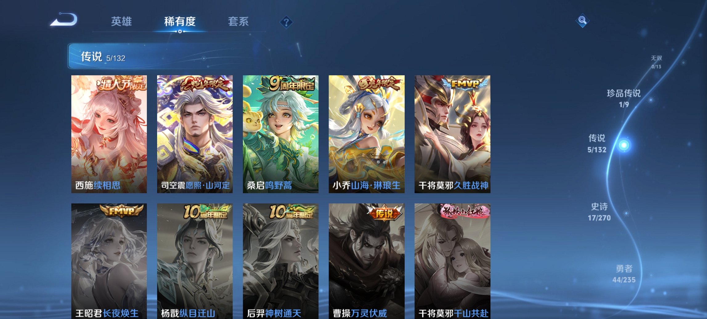 WZCMW4136530王者荣耀账号详情图6