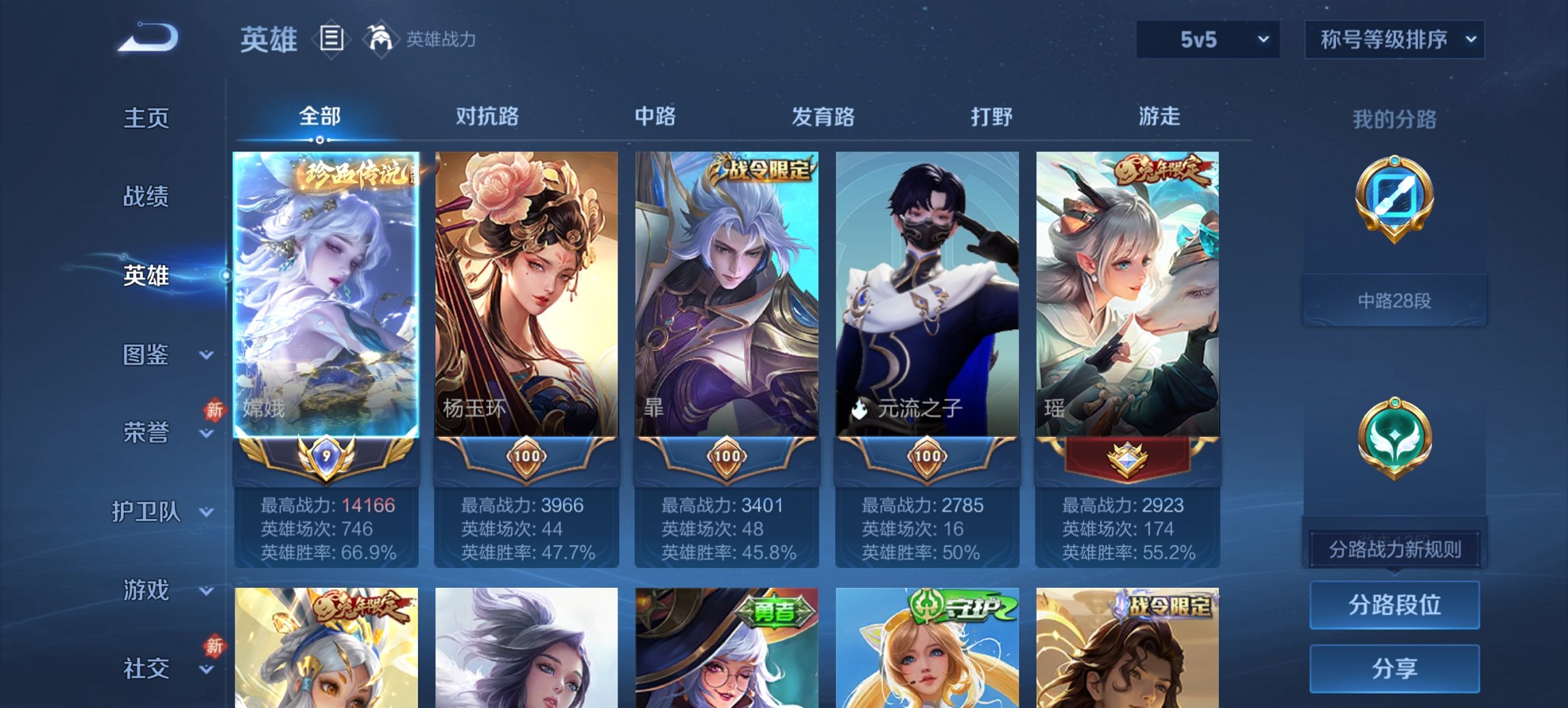 WZCMW4136530王者荣耀账号详情图9