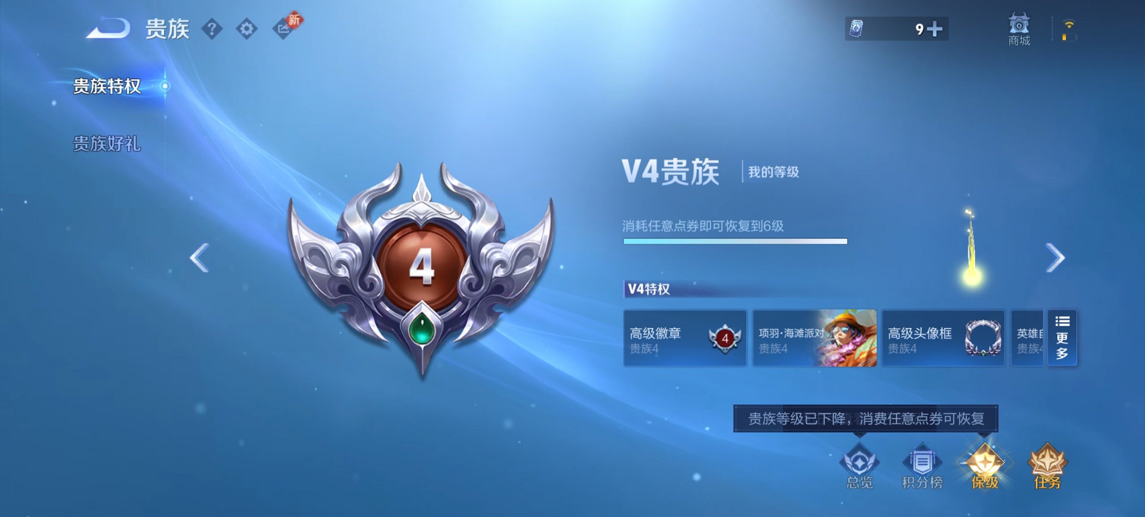 WZCMW4136530王者荣耀账号详情图10