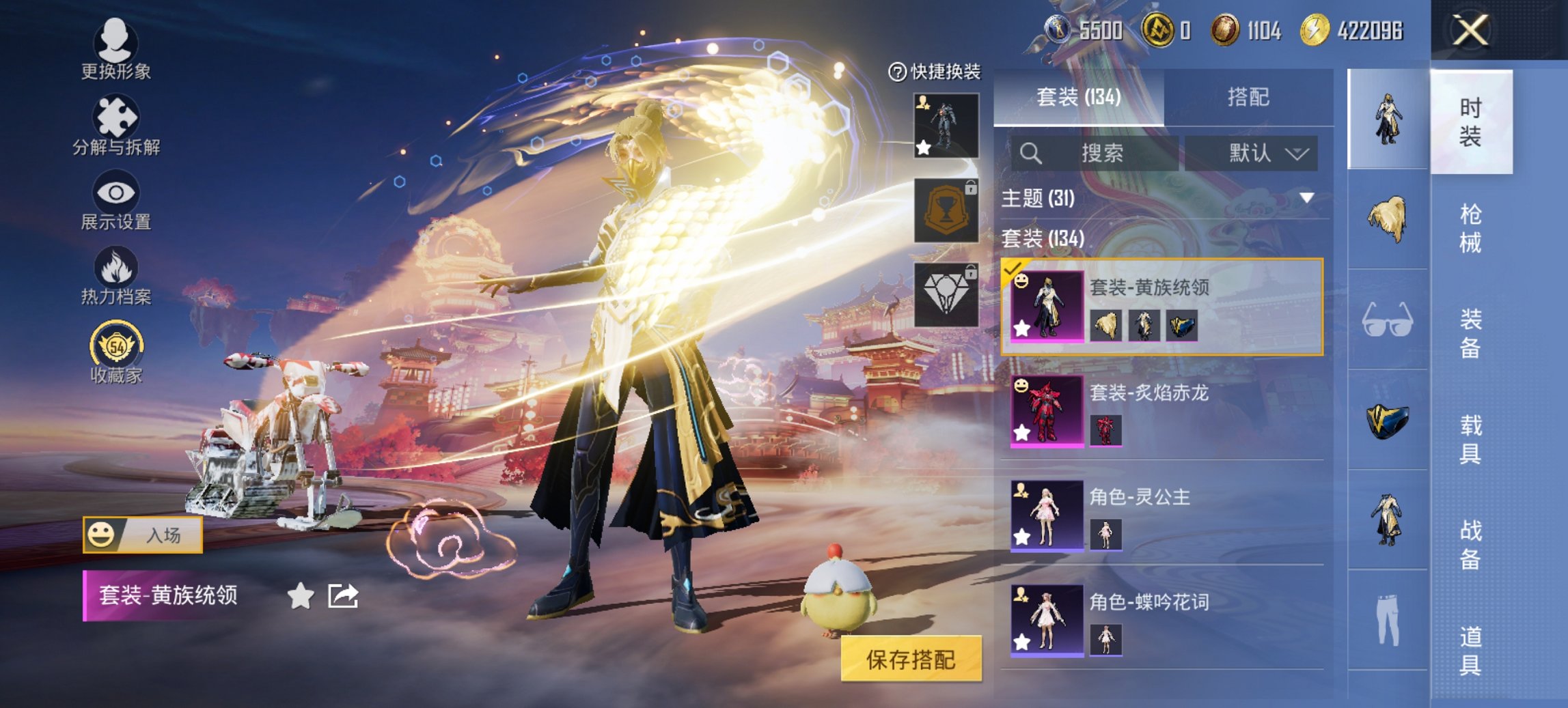 和平精英账号安卓QQ0载具-134套装-169枪皮-可二次实名【粉螳螂4粉装5特效枪 秒换绑不用等】 安卓Q区-4917