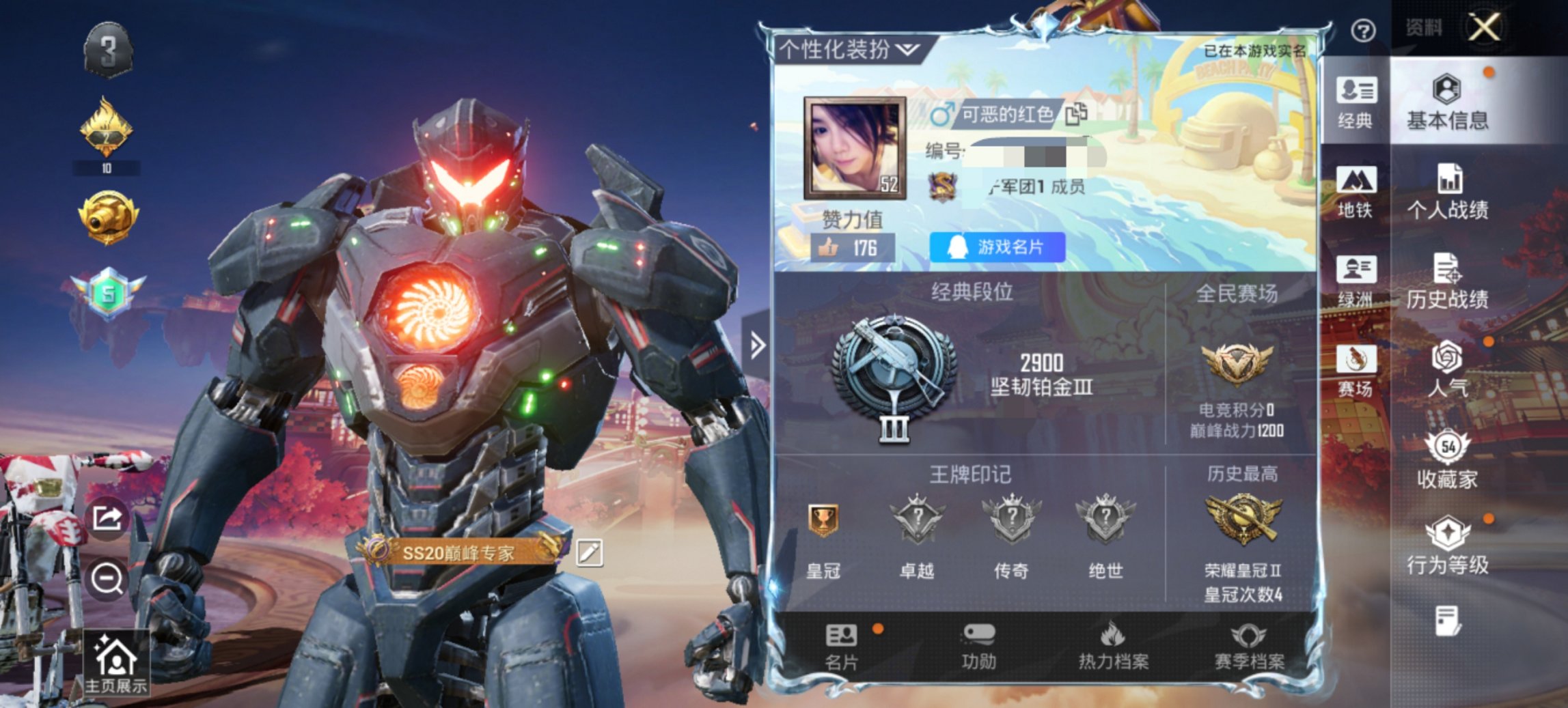 HPCMW472392和平精英账号详情图8