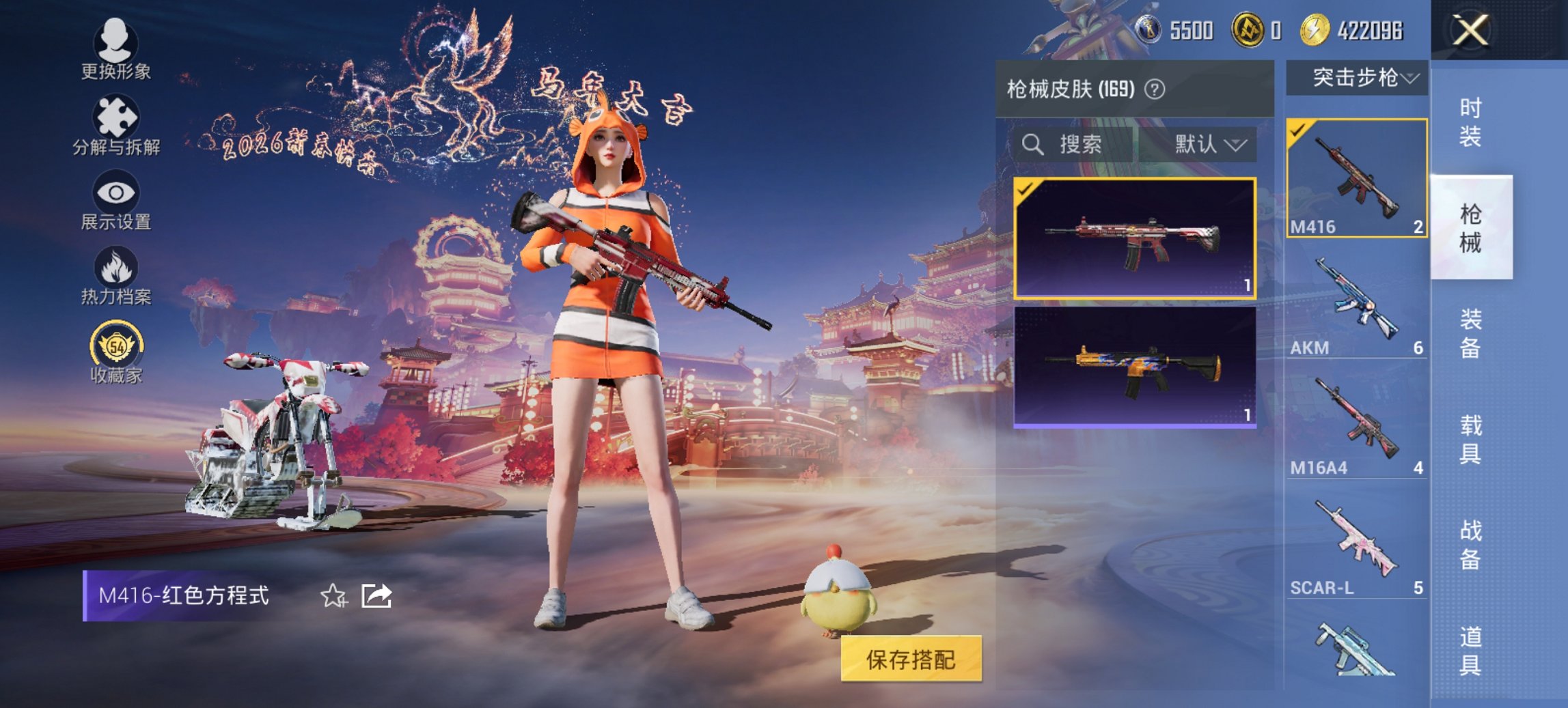 HPCMW472392和平精英账号详情图10