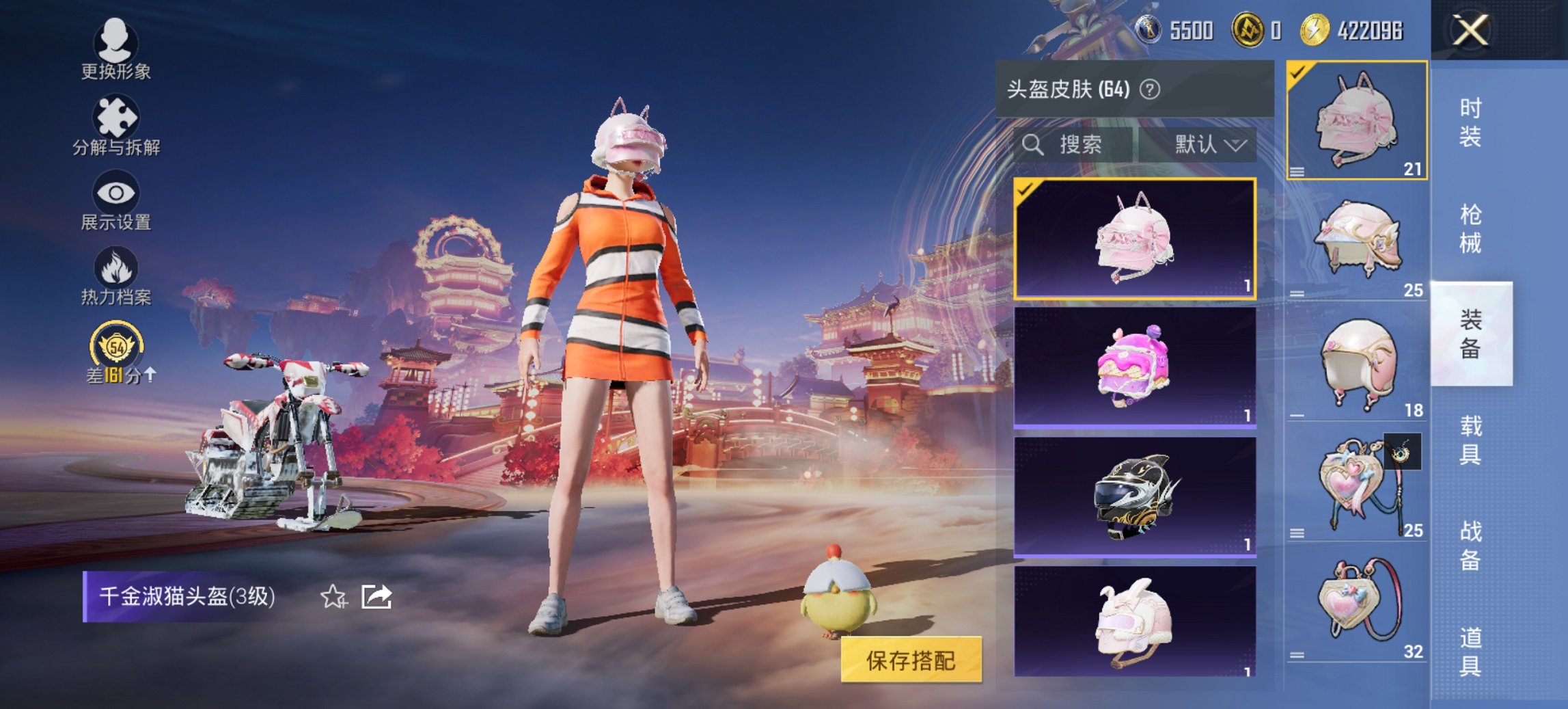 HPCMW472392和平精英账号详情图16