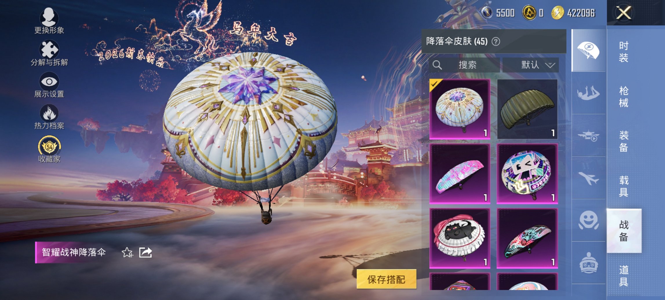 HPCMW472392和平精英账号详情图17