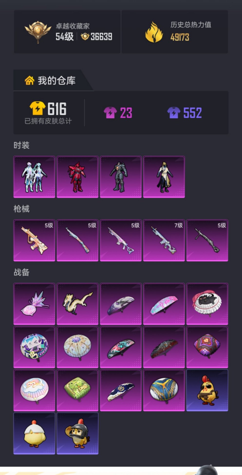 HPCMW472392和平精英账号详情图18