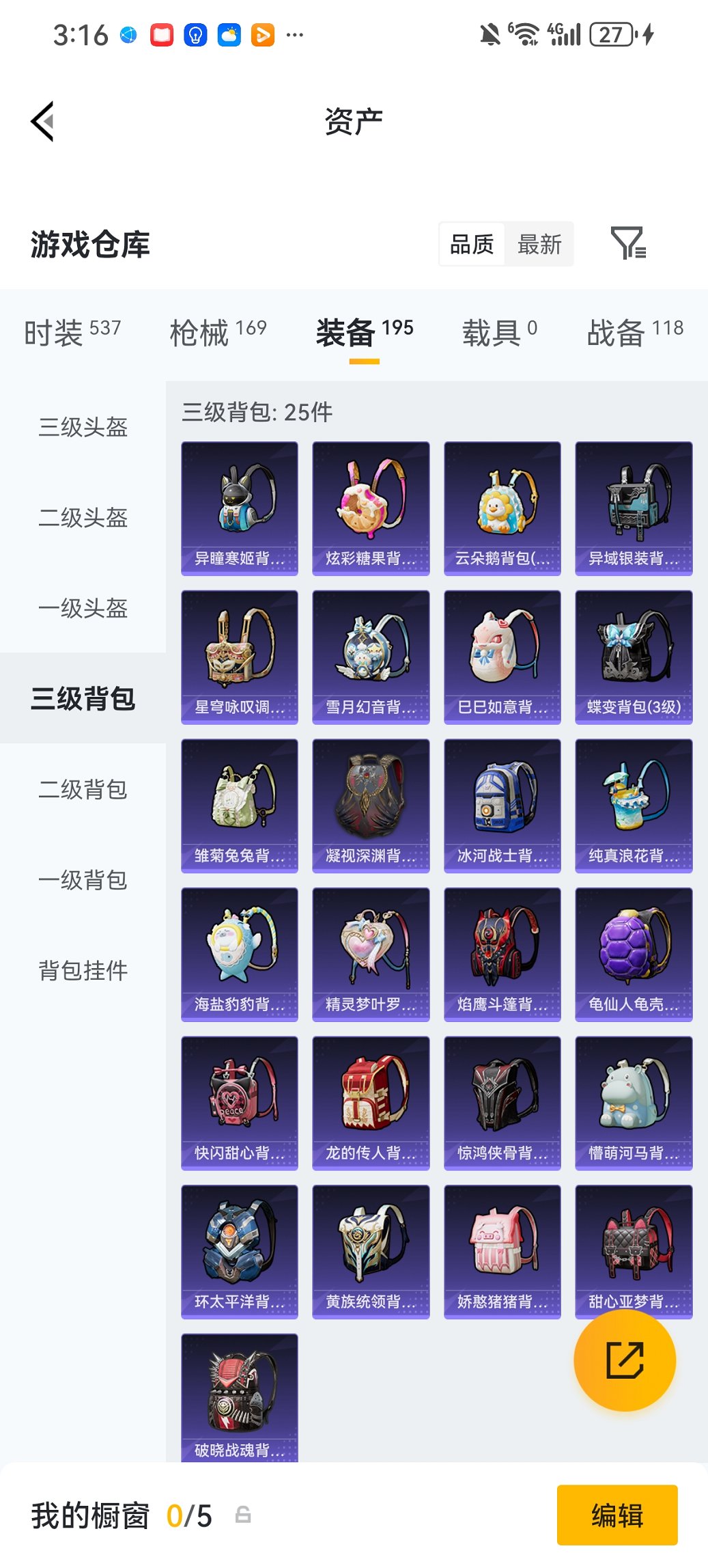 HPCMW472392和平精英账号详情图19