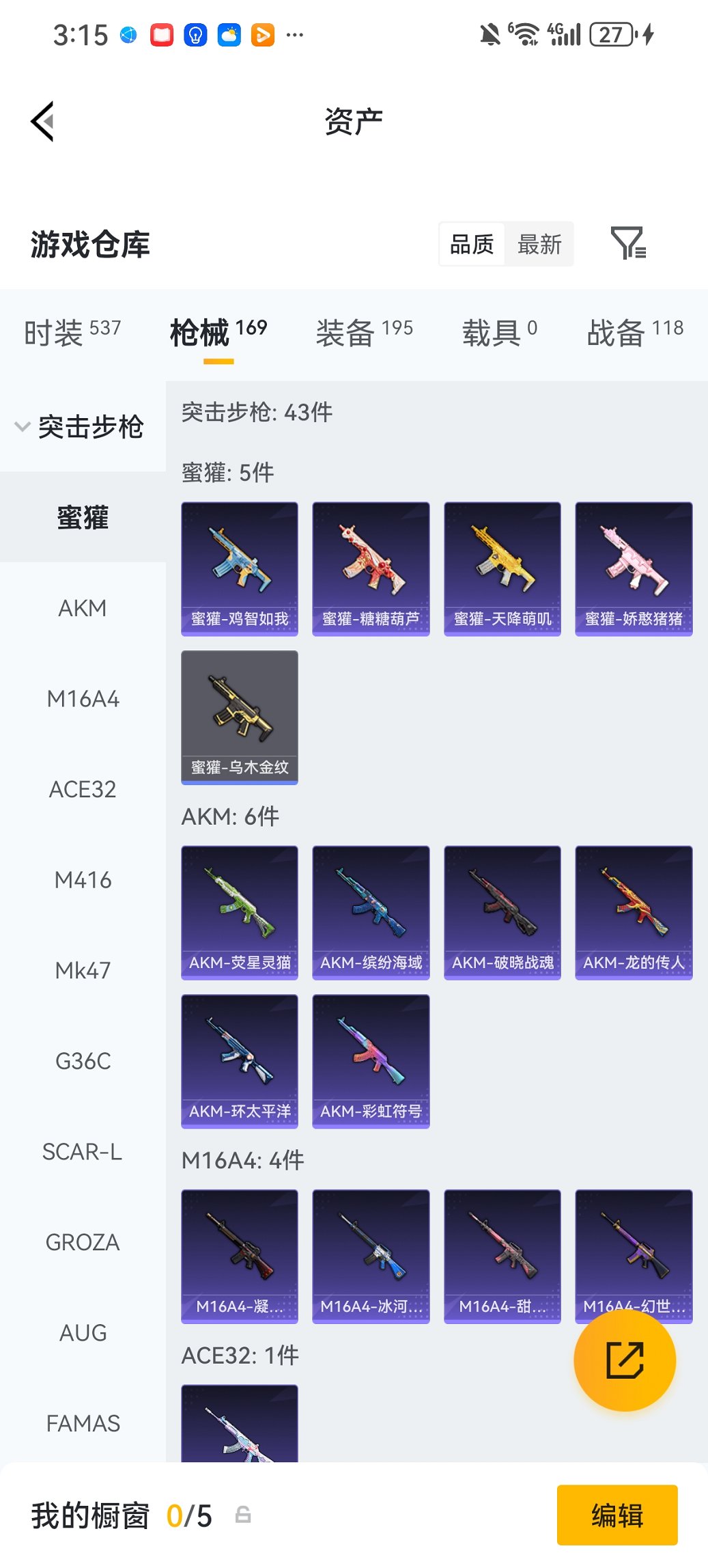 HPCMW472392和平精英账号详情图22