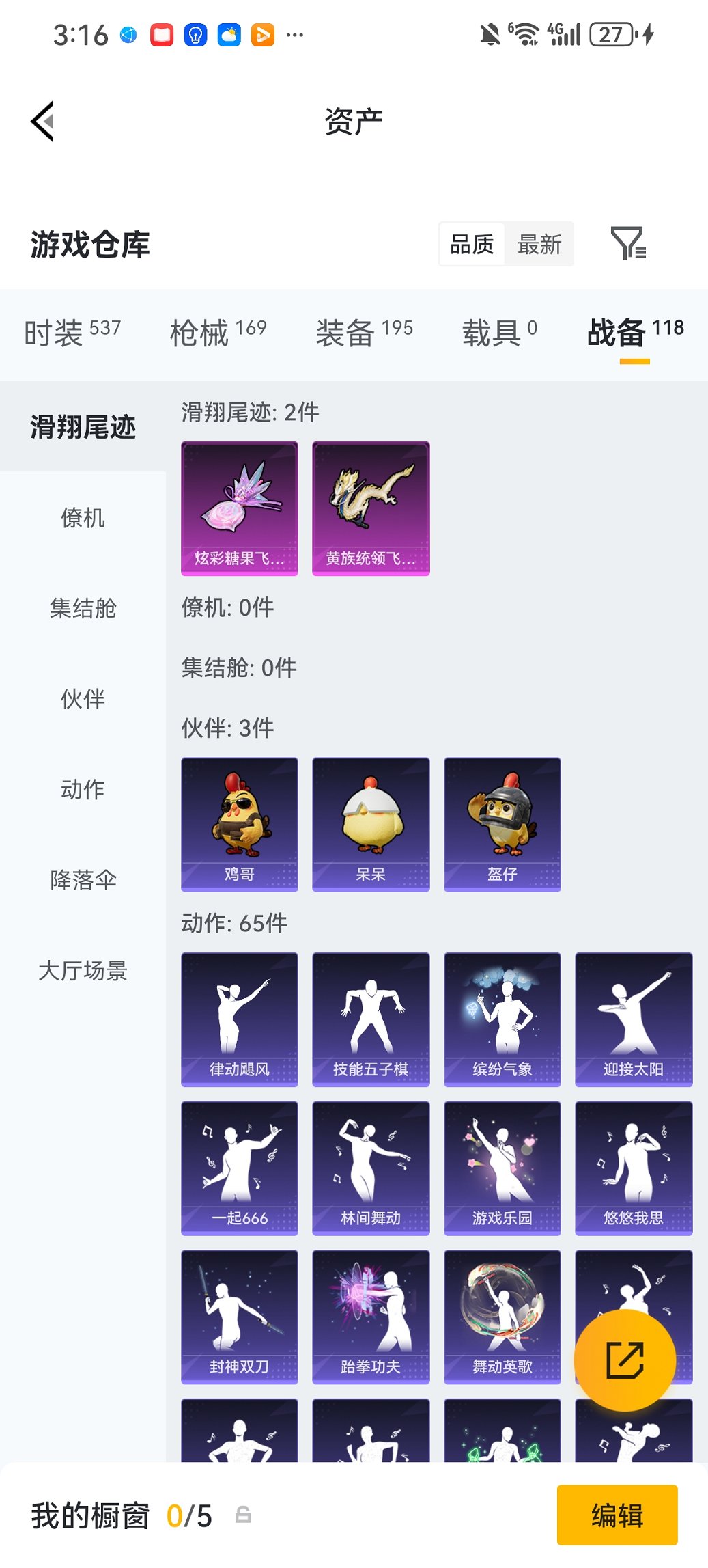 HPCMW472392和平精英账号详情图23