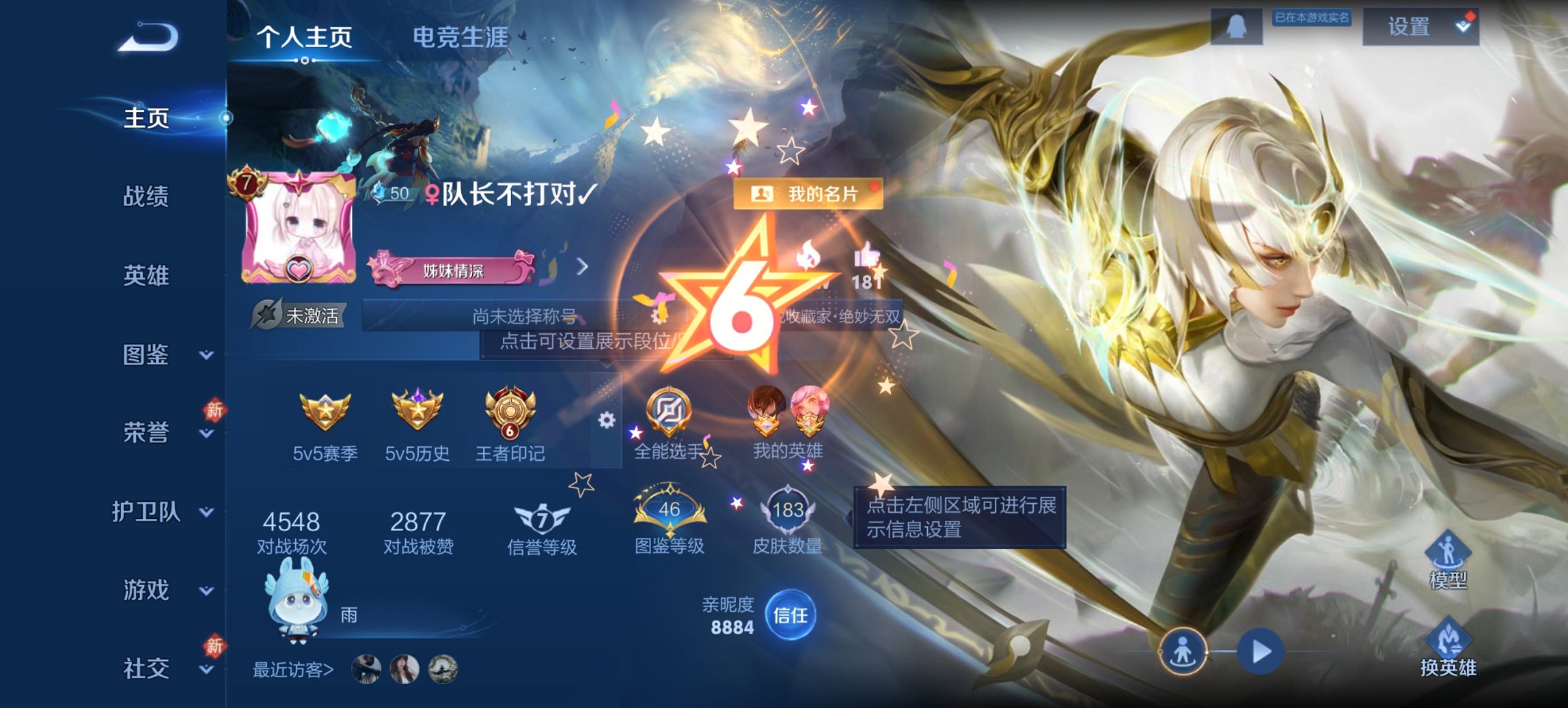 王者荣耀账号安卓QQ124英雄-183皮肤-【女号1无双2珍品12传说183皮肤1水晶1星元时之魔女 秒换绑不用等】安卓