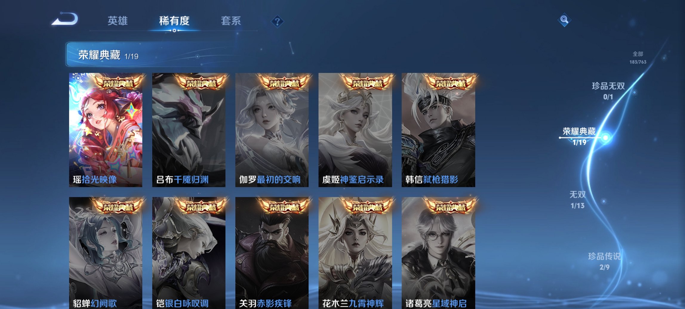 WZCMW4136538王者荣耀账号详情图3