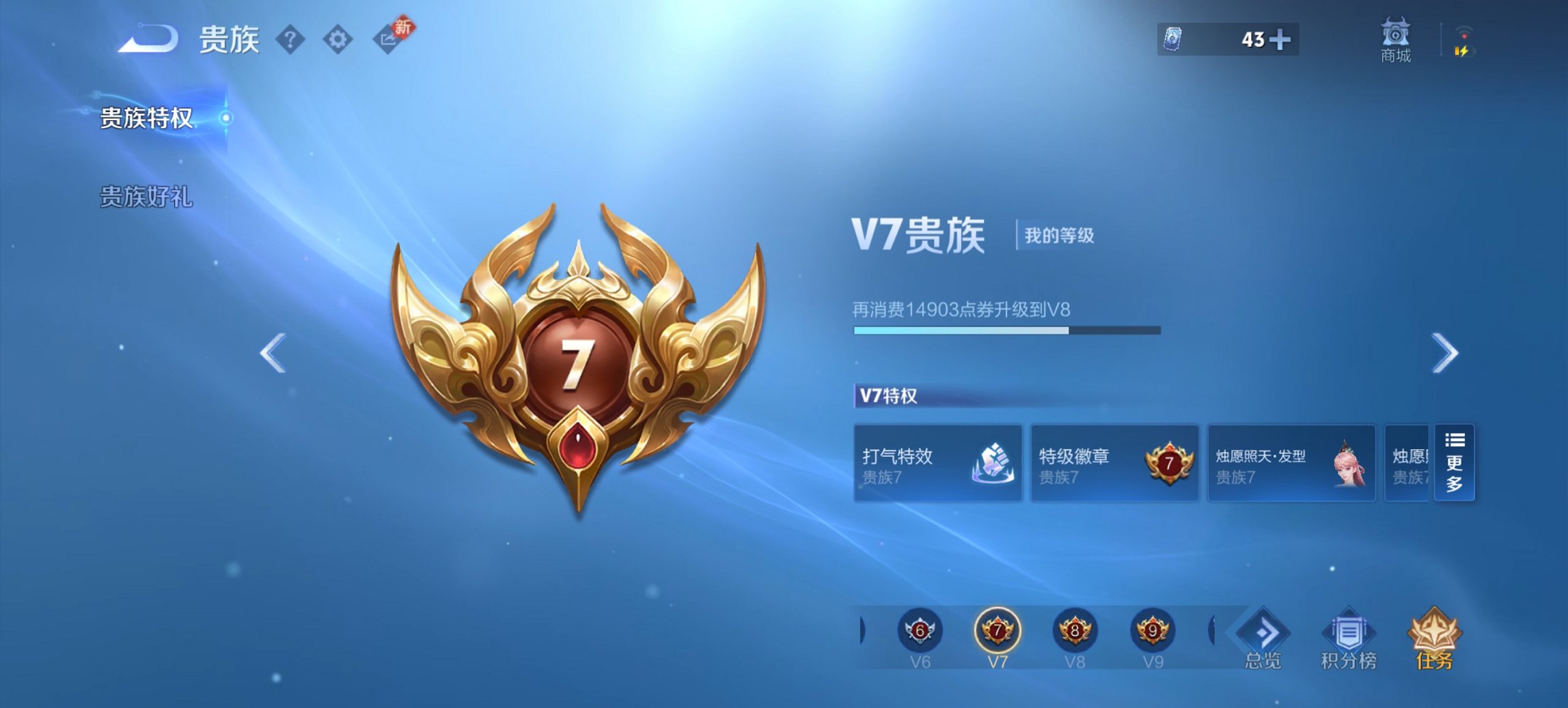 WZCMW4136538王者荣耀账号详情图7