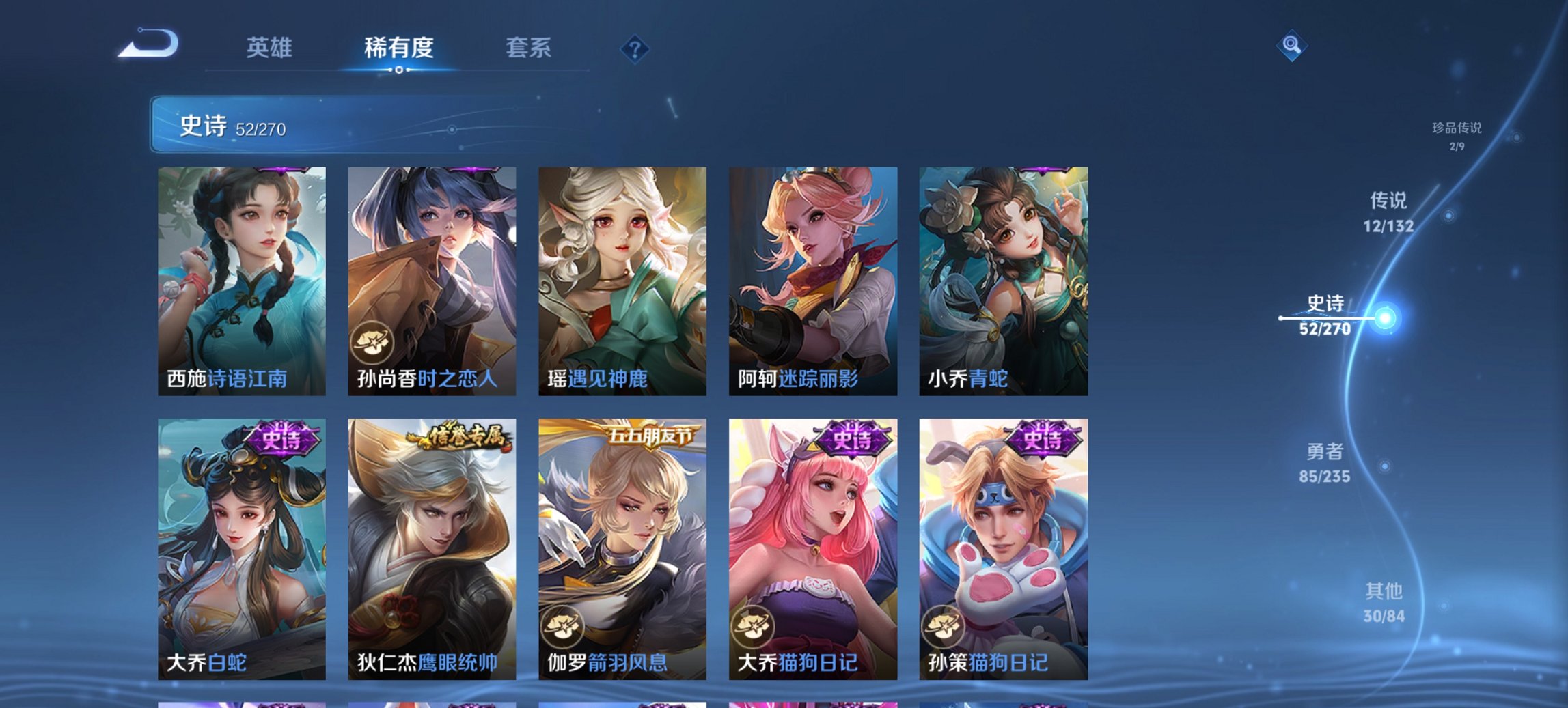 WZCMW4136538王者荣耀账号详情图9