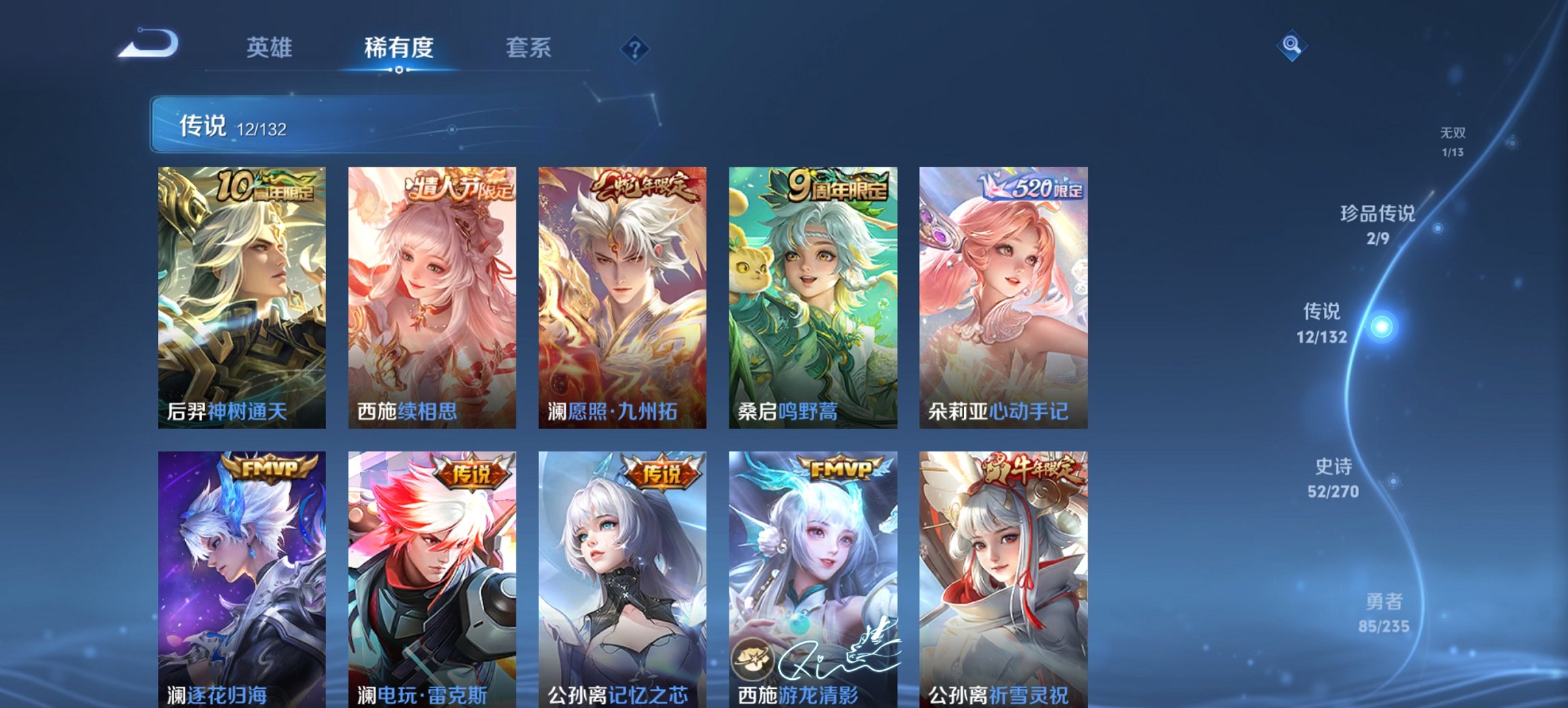 WZCMW4136538王者荣耀账号详情图10