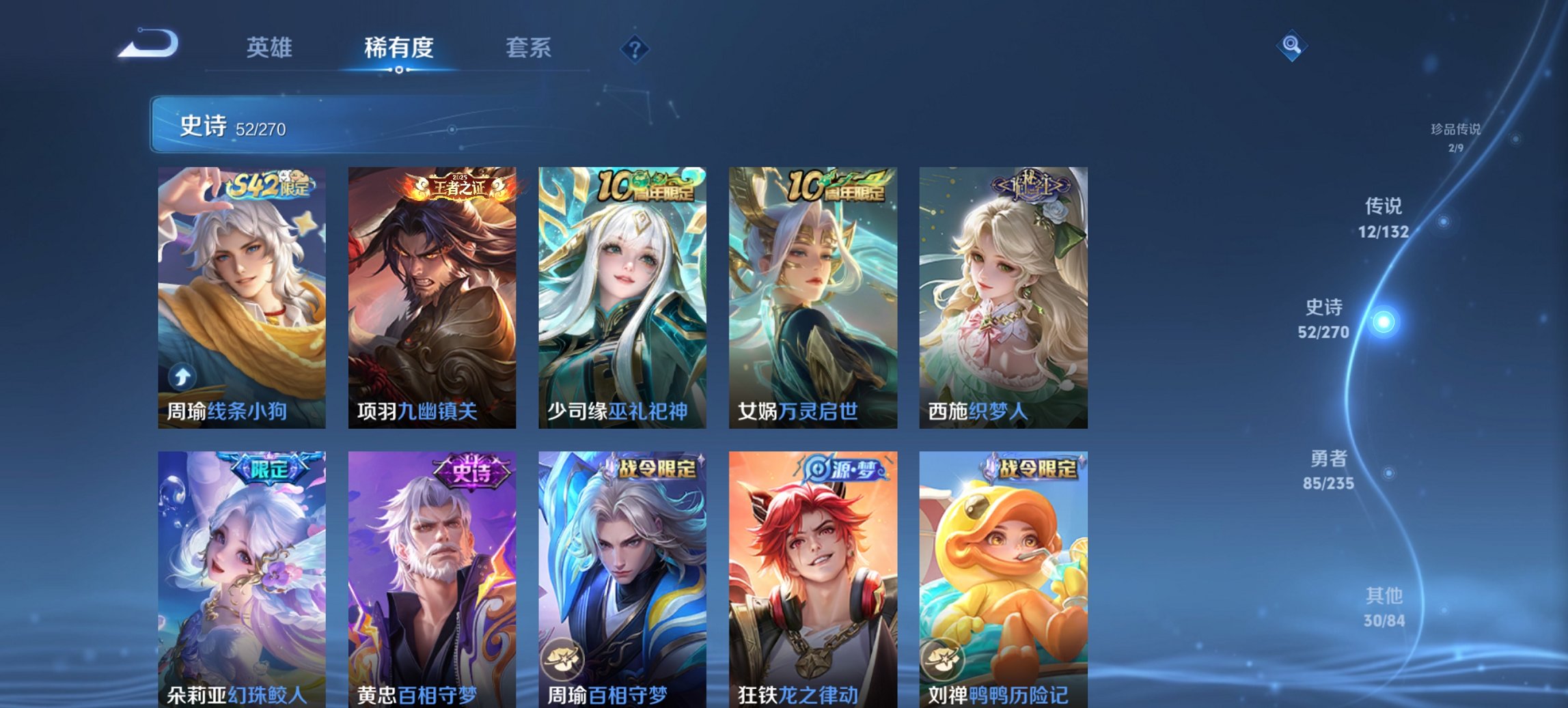 WZCMW4136538王者荣耀账号详情图11