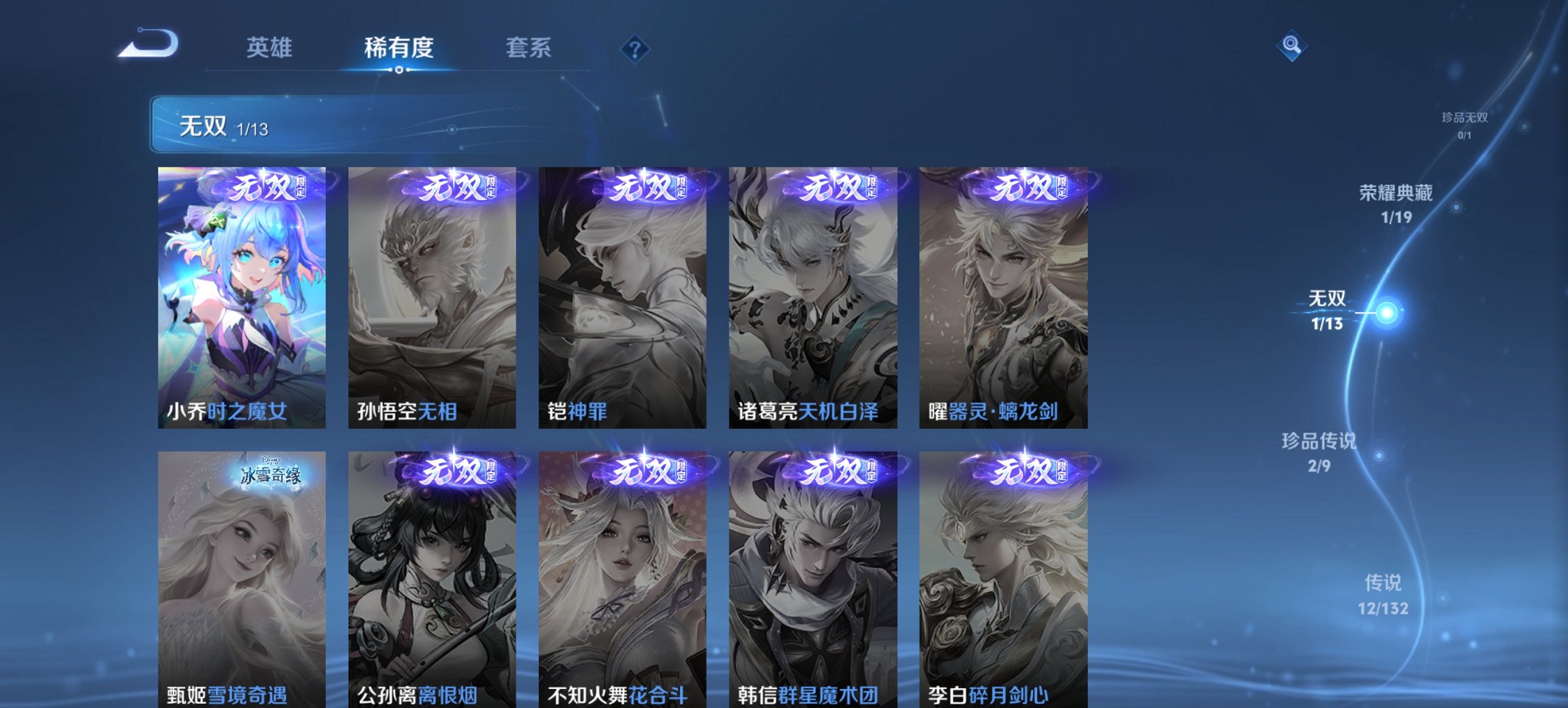 WZCMW4136538王者荣耀账号详情图16