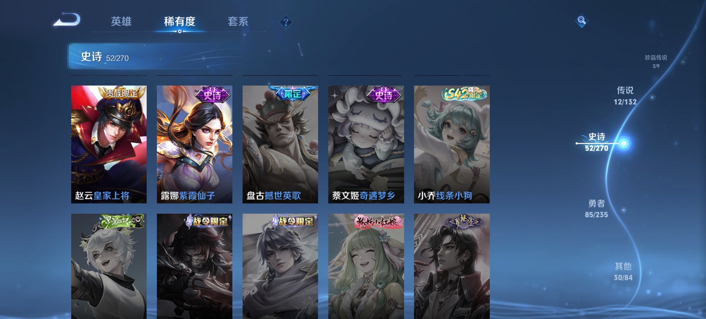 WZCMW4136538王者荣耀账号详情图17