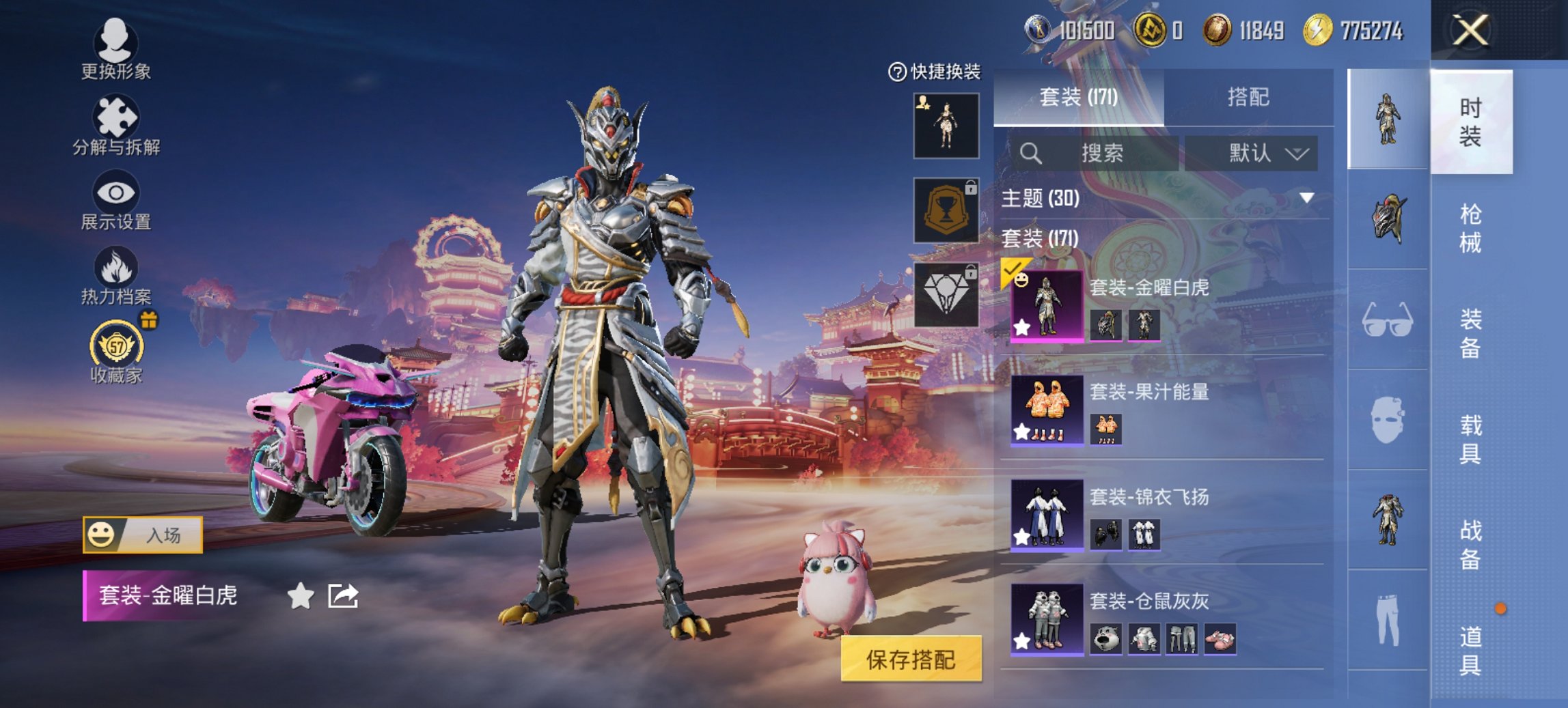 和平精英账号安卓QQ2载具-171套装-203枪皮-【连体号满级SCAR-L梦幻火箭6特效枪2载具2粉装 送王者1珍品基