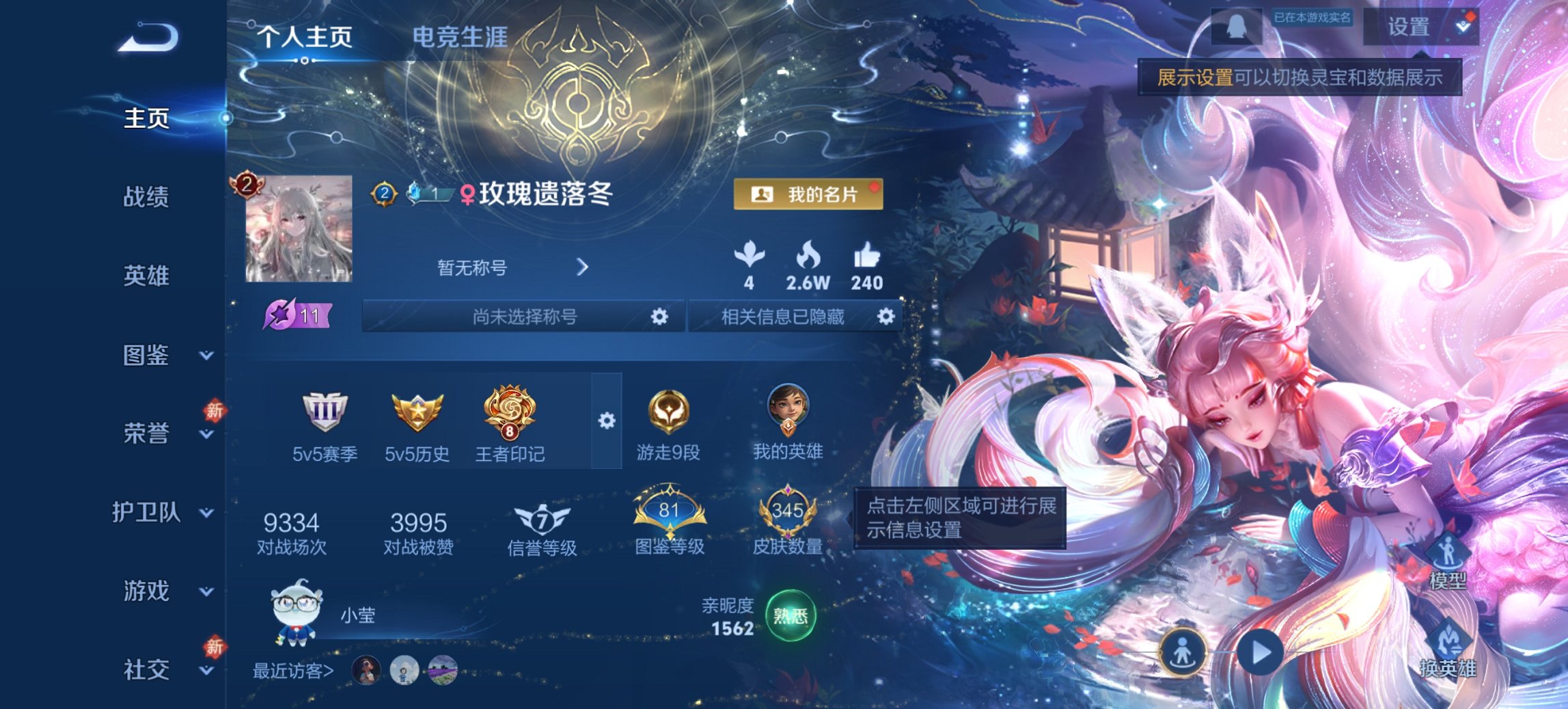 王者荣耀账号安卓QQ126英雄-345皮肤-可二次【极品女号2无双31传说345皮肤2典藏2星元1天幕 秒换绑不用等】安