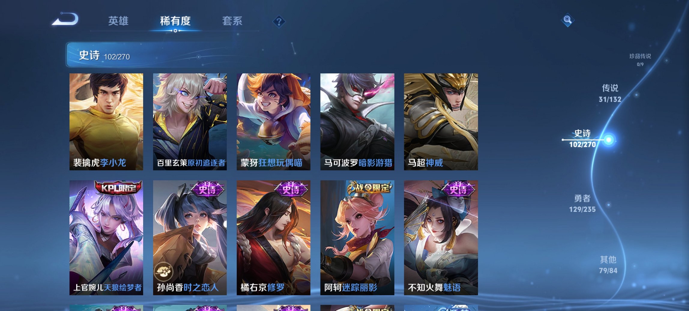 WZCMW4136531王者荣耀账号详情图2