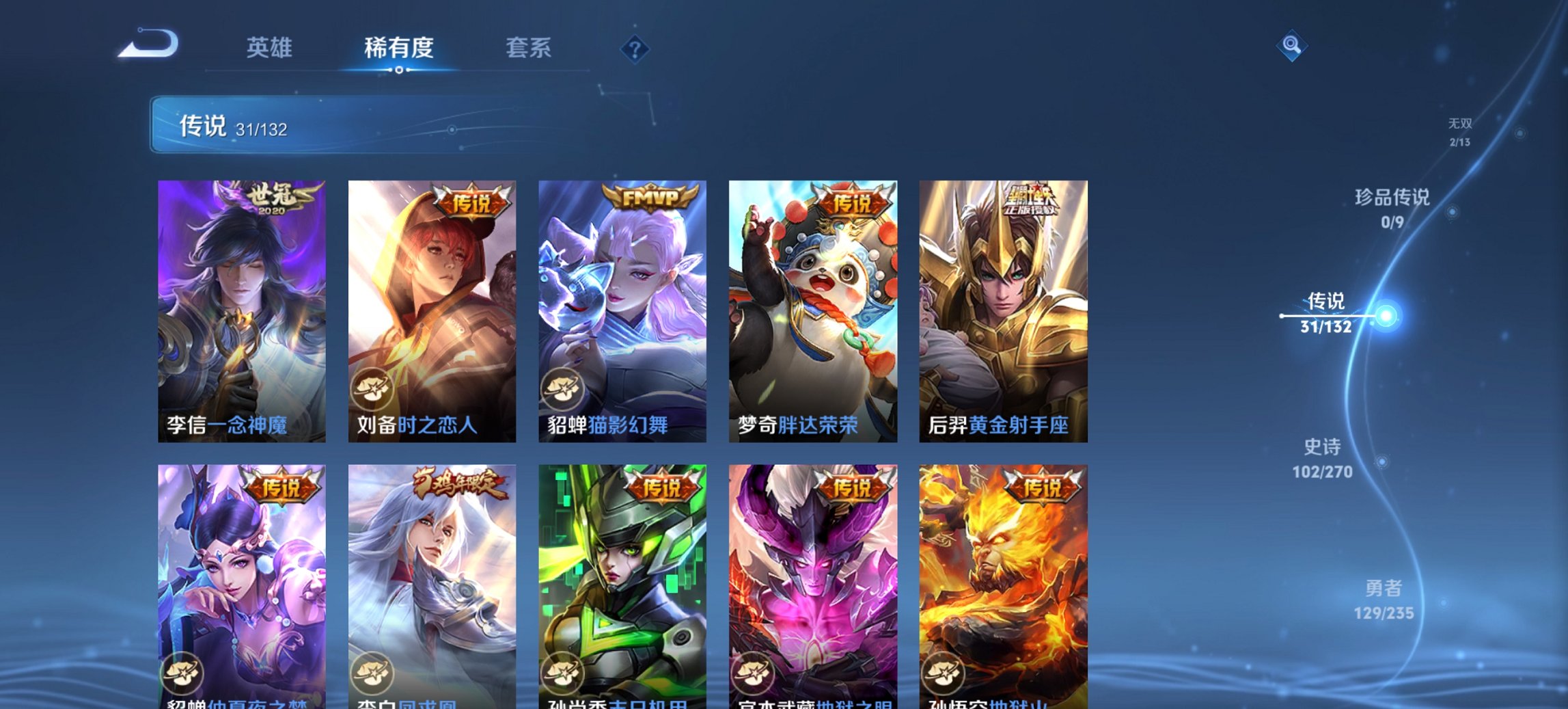 WZCMW4136531王者荣耀账号详情图3