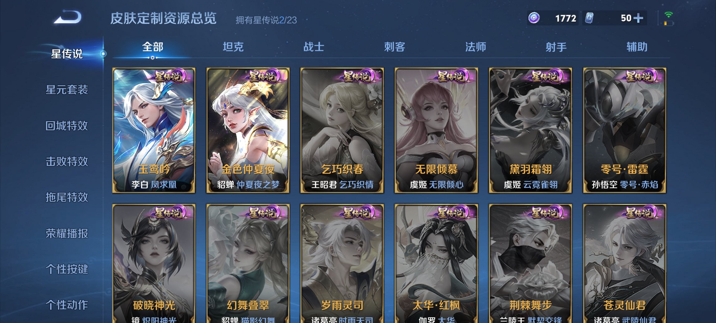 WZCMW4136531王者荣耀账号详情图4