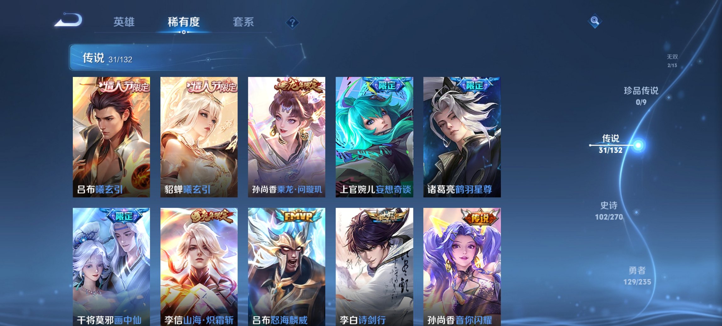 WZCMW4136531王者荣耀账号详情图5