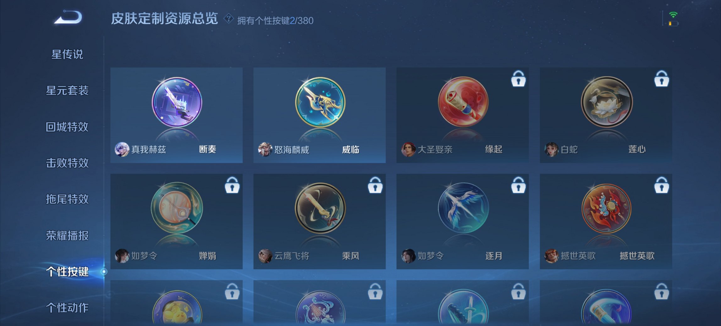 WZCMW4136531王者荣耀账号详情图7