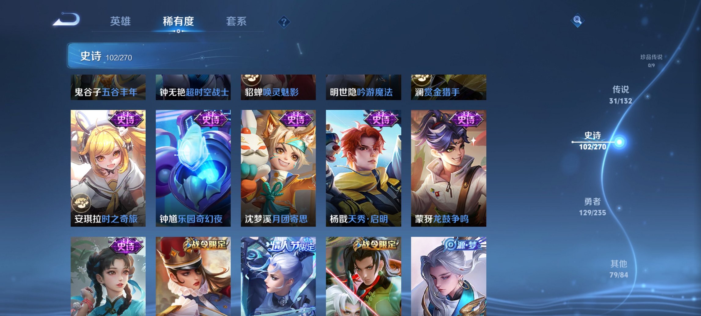 WZCMW4136531王者荣耀账号详情图8