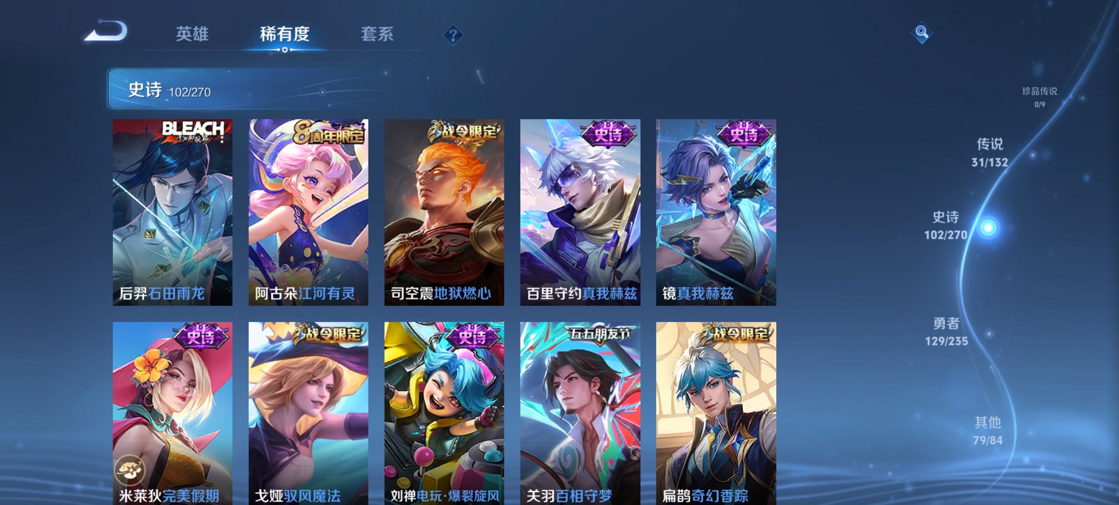 WZCMW4136531王者荣耀账号详情图11