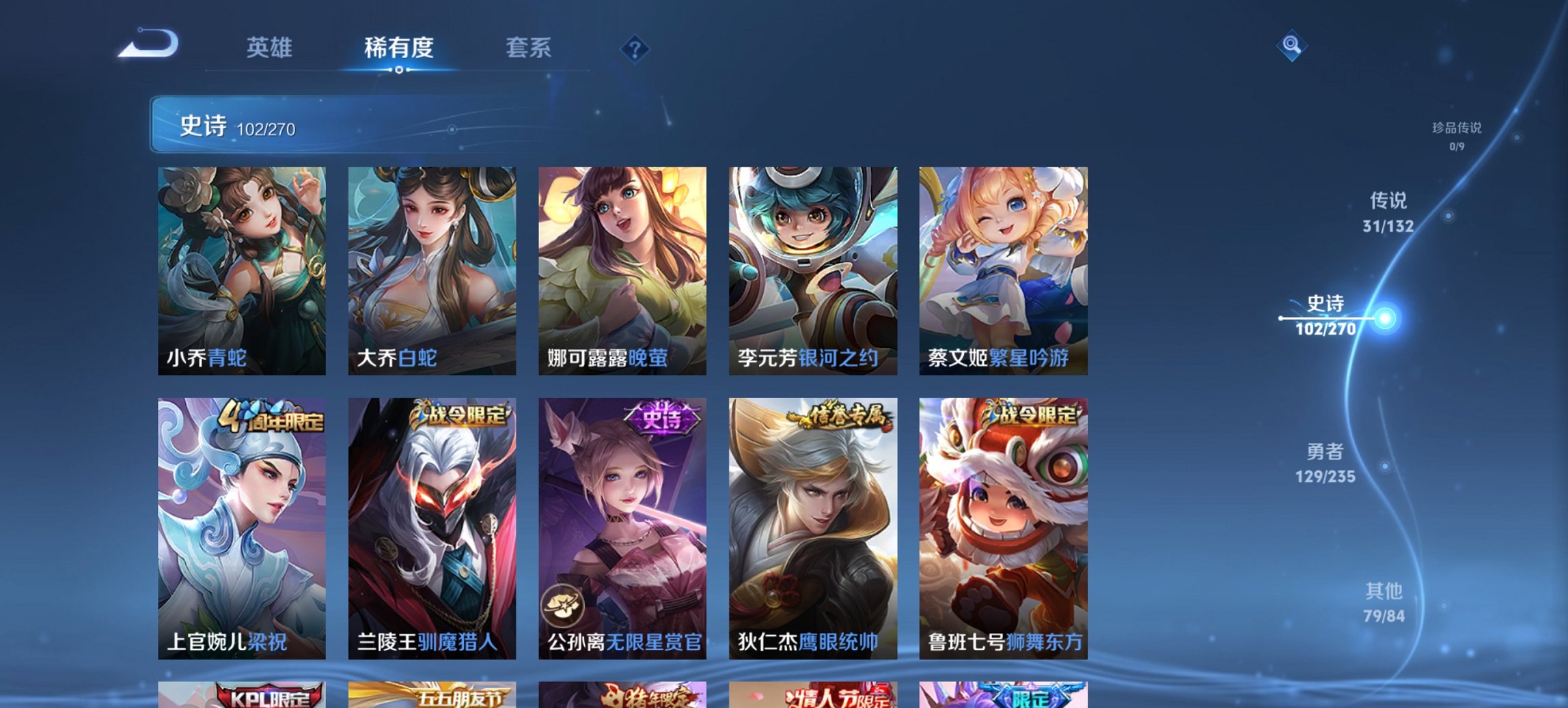 WZCMW4136531王者荣耀账号详情图12