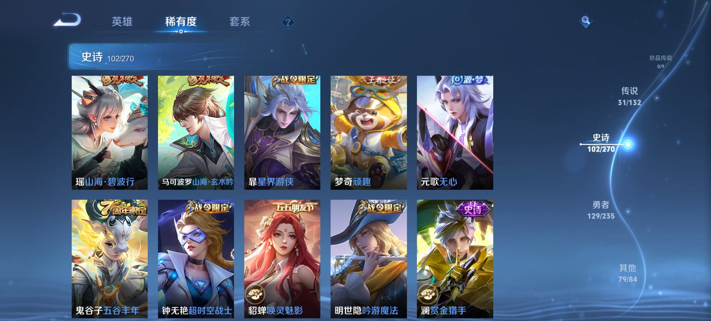 WZCMW4136531王者荣耀账号详情图13