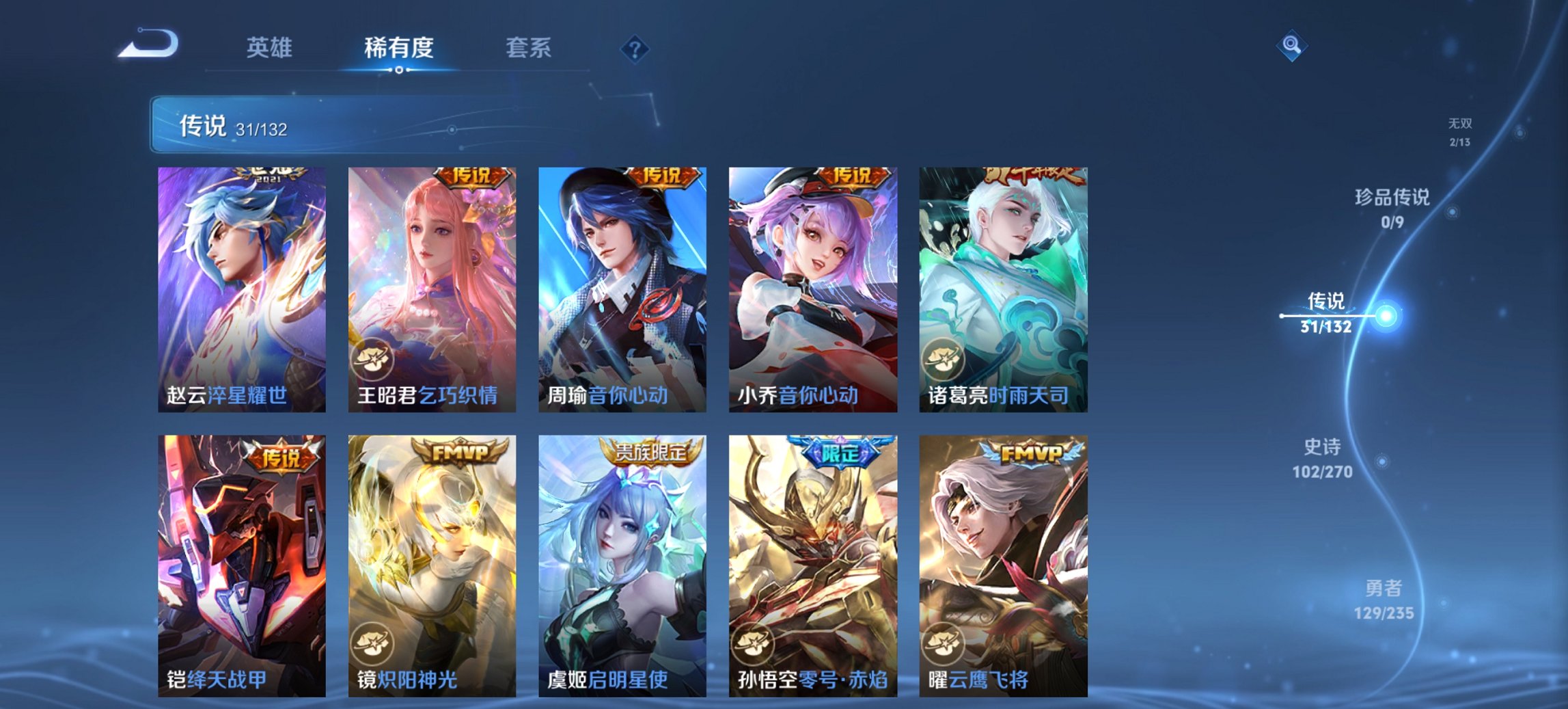 WZCMW4136531王者荣耀账号详情图15