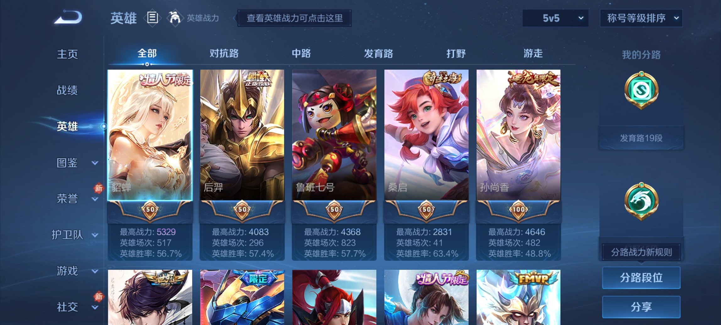 WZCMW4136531王者荣耀账号详情图18