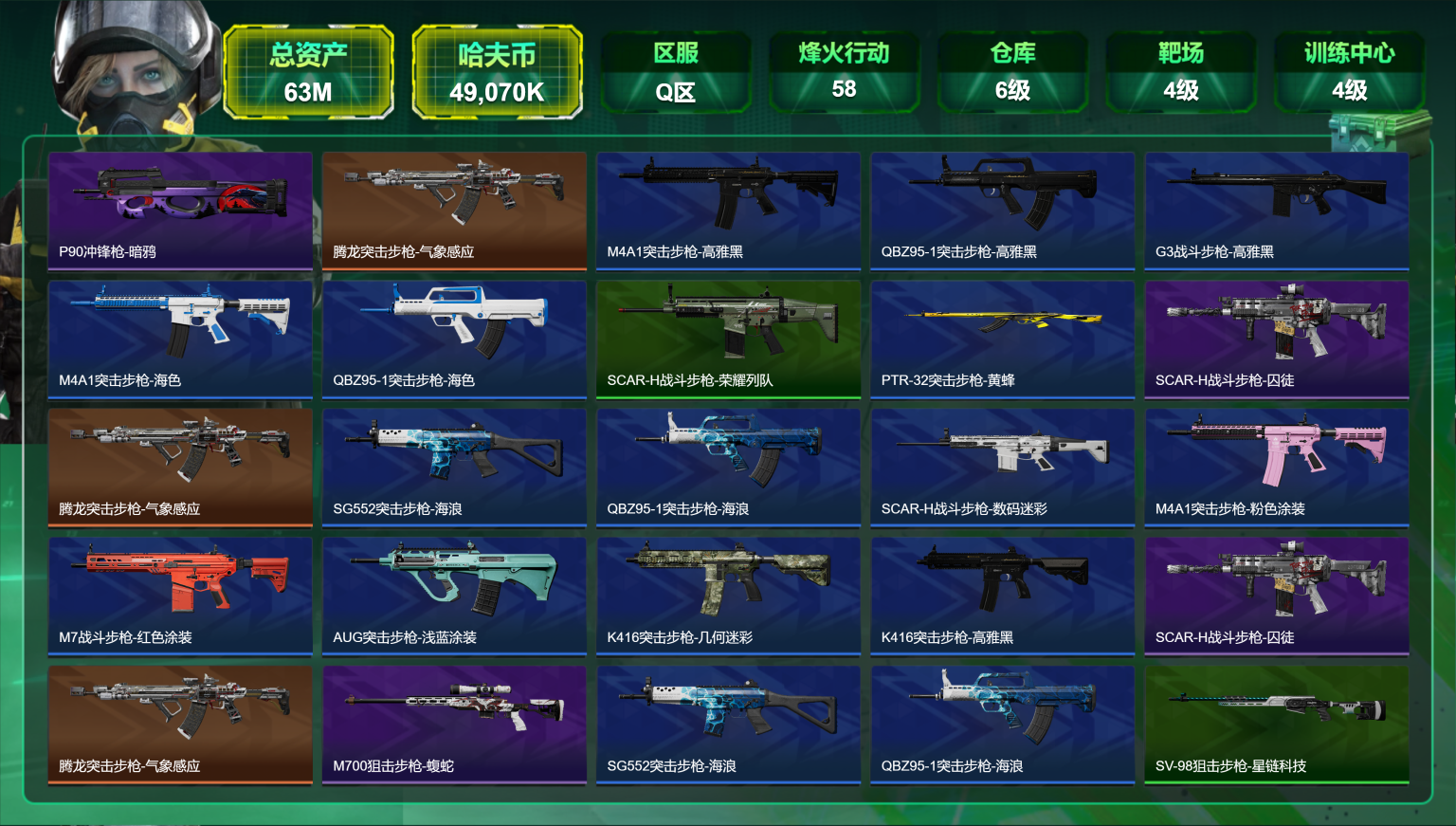 三角洲行动账号QQ【优品C 腾龙突击步枪-气象感应 5颗AW子弹】总资产63M，哈夫币49,070K，行动等级:58，