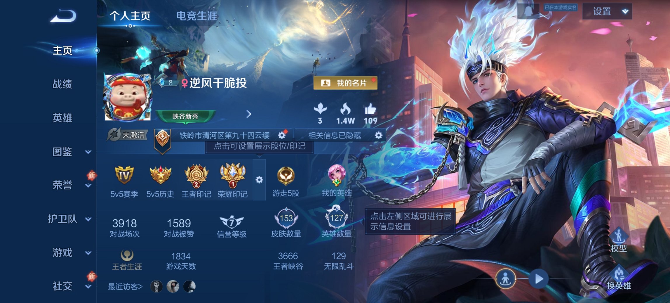 王者荣耀账号安卓QQ127英雄-153皮肤-【齐天大圣1水晶4传说 秒换绑不用等】安卓QQ-127英雄-153皮肤【1水