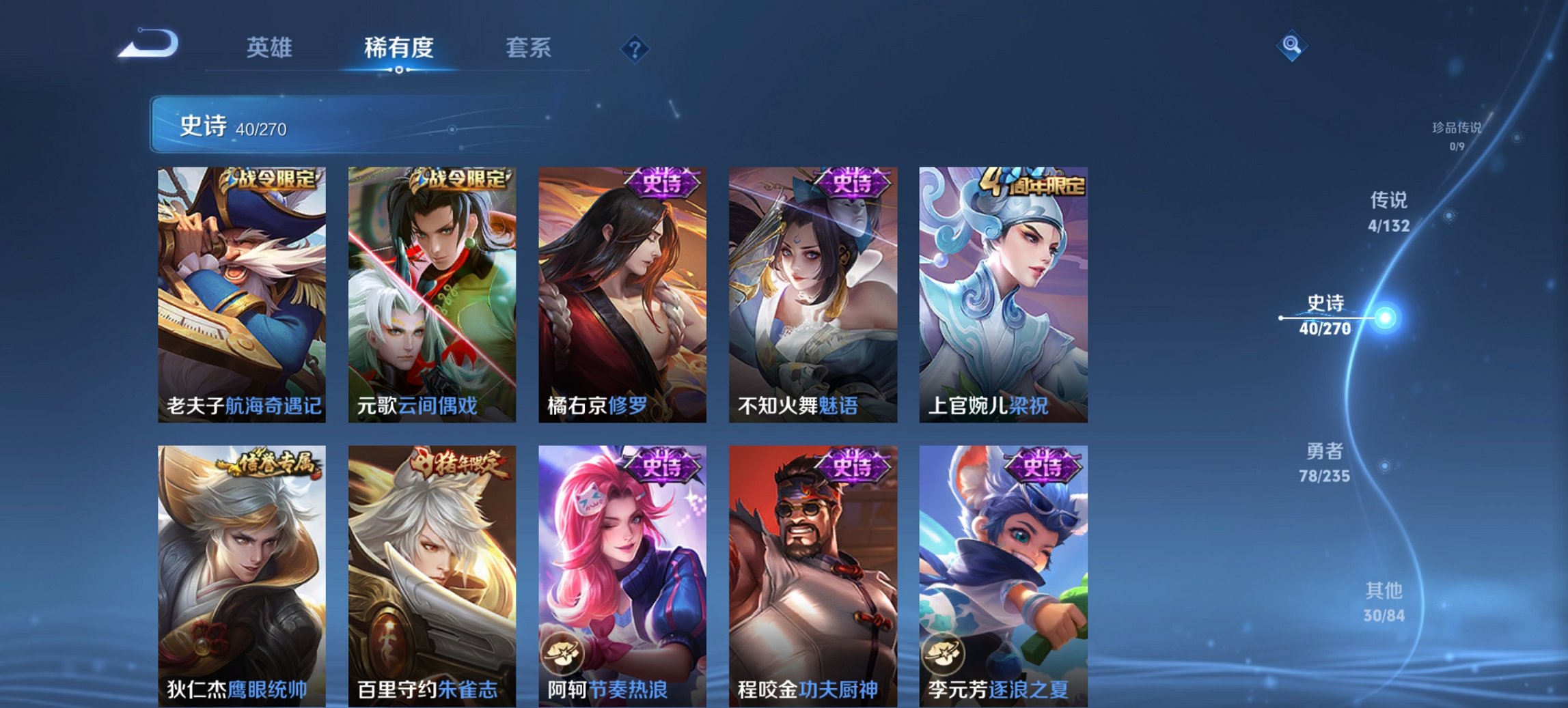 WZCMW4138451王者荣耀账号详情图3