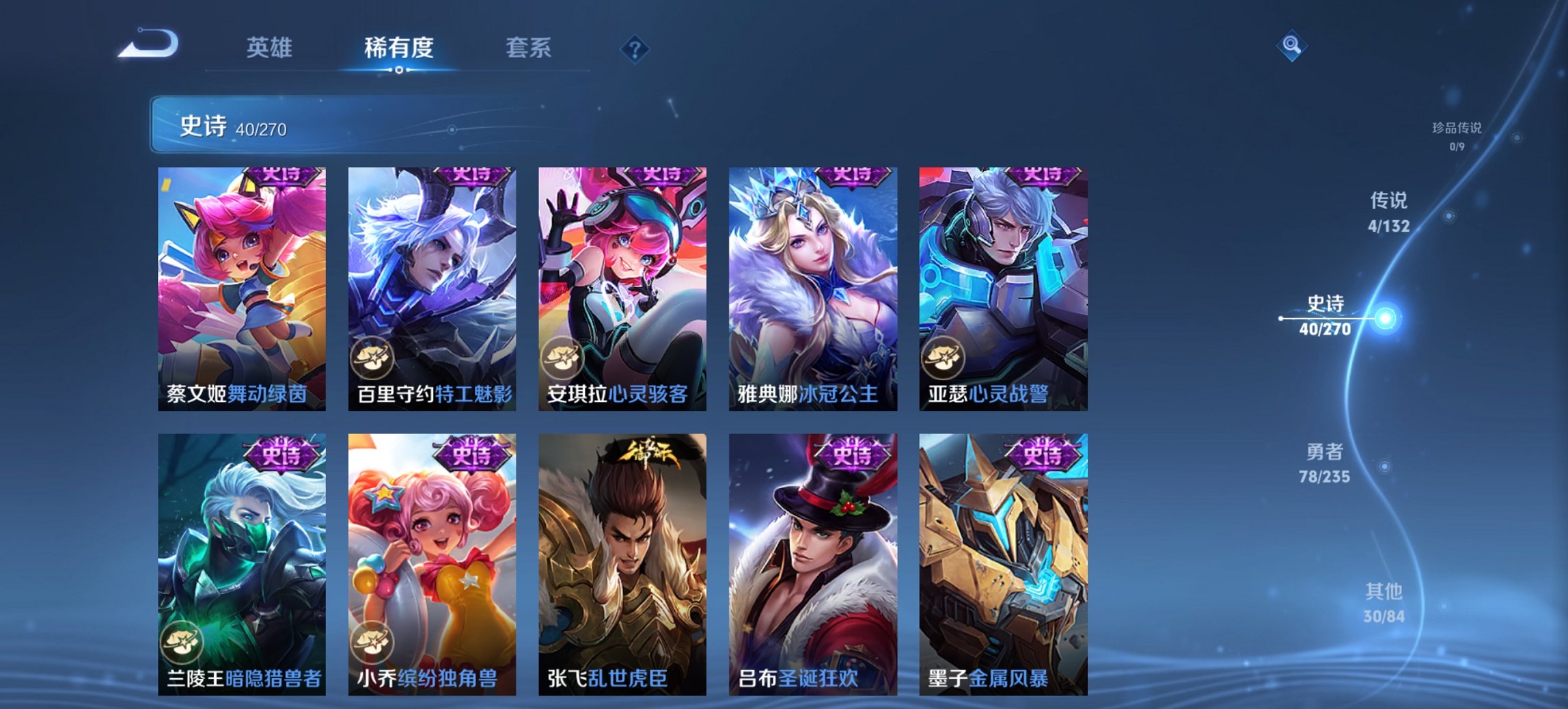 WZCMW4138451王者荣耀账号详情图4