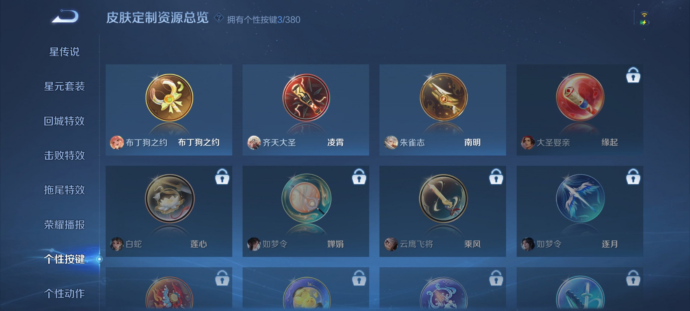 WZCMW4138451王者荣耀账号详情图5