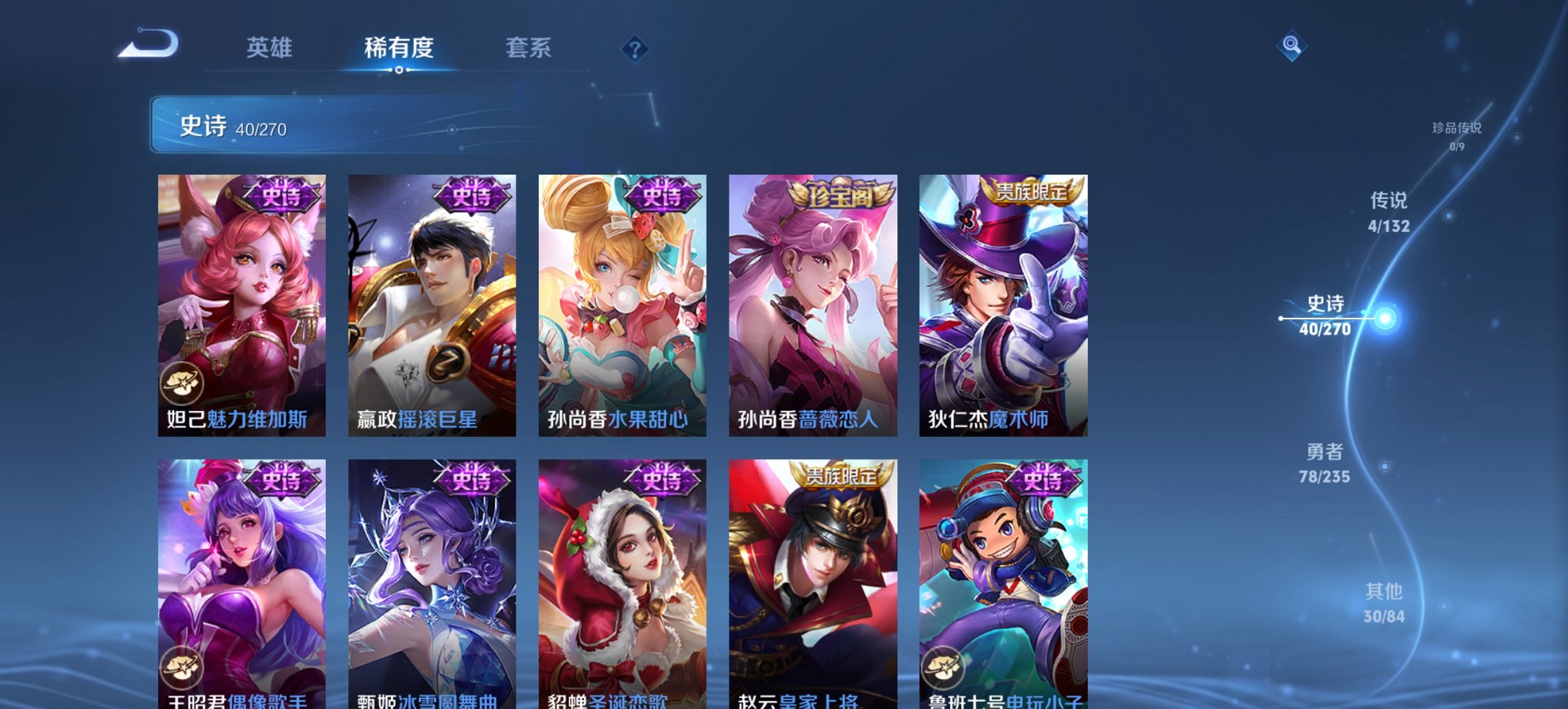 WZCMW4138451王者荣耀账号详情图6