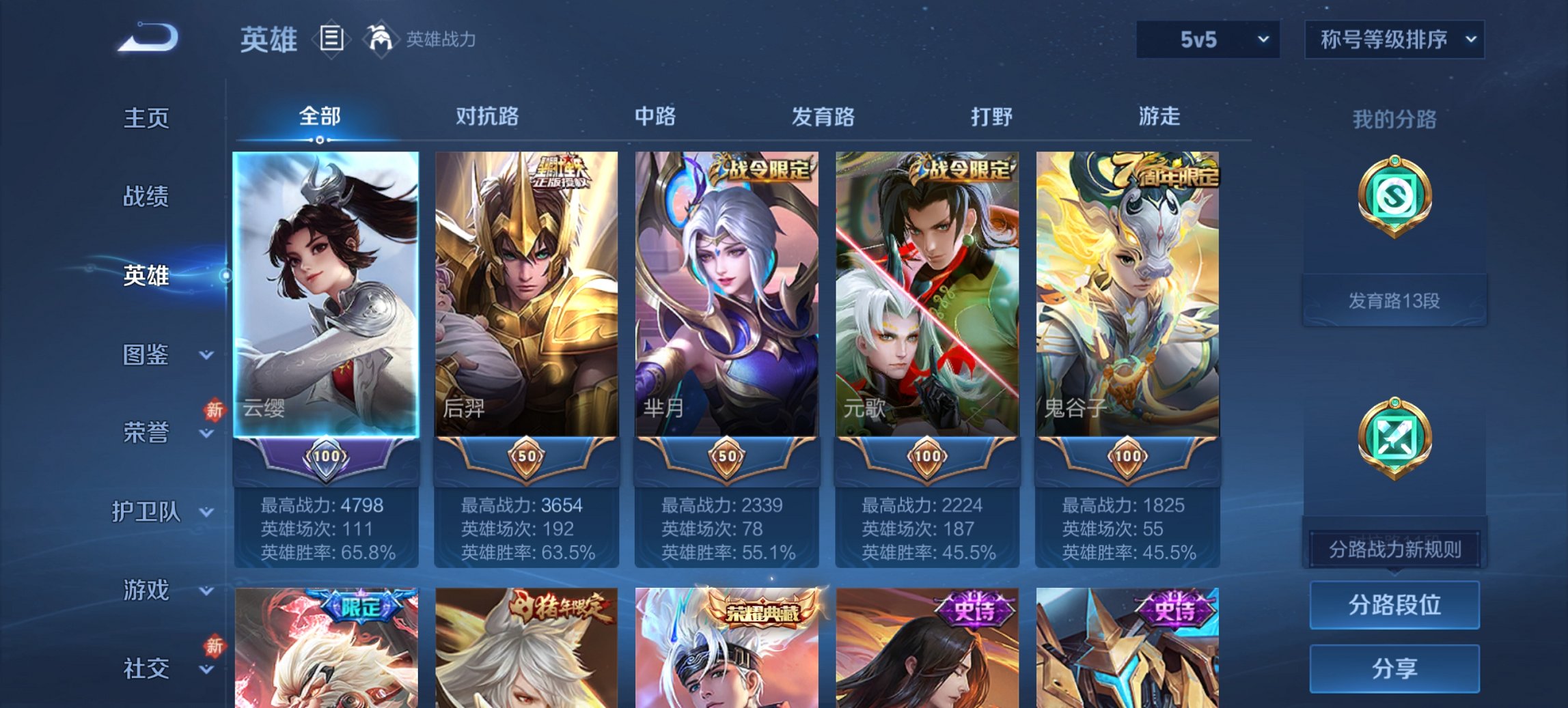 WZCMW4138451王者荣耀账号详情图7