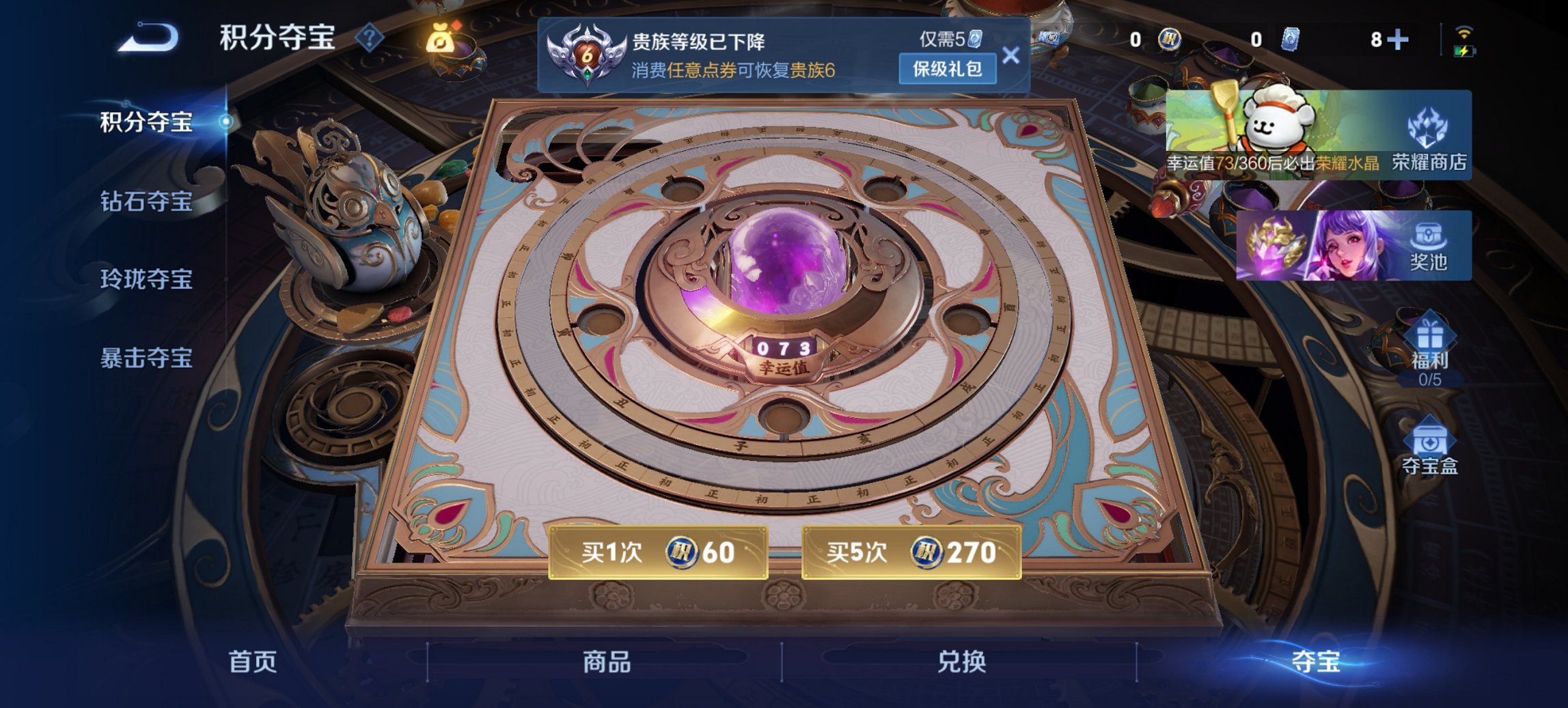 WZCMW4138451王者荣耀账号详情图8