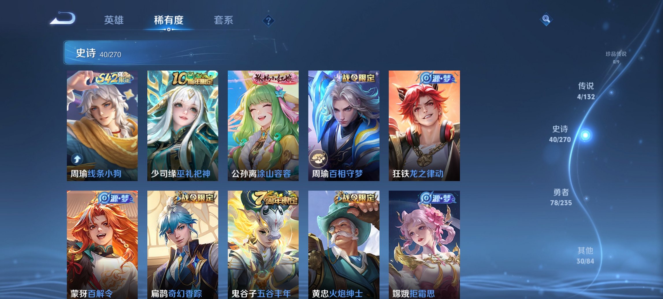 WZCMW4138451王者荣耀账号详情图11