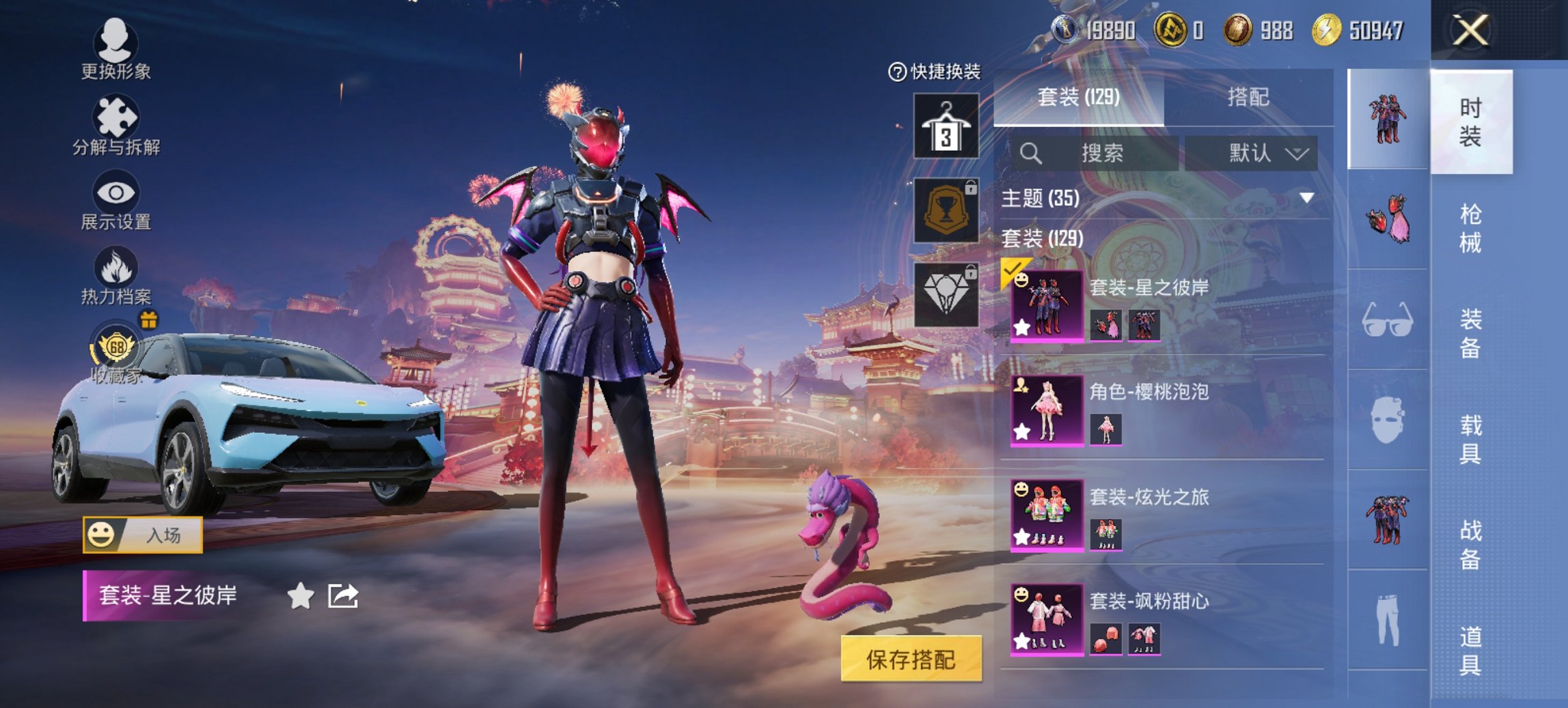 和平精英账号安卓QQ4载具-129套装-211枪皮-【小熊背包4载具10特效枪6粉装 秒换绑不用等】 安卓Q区-6694