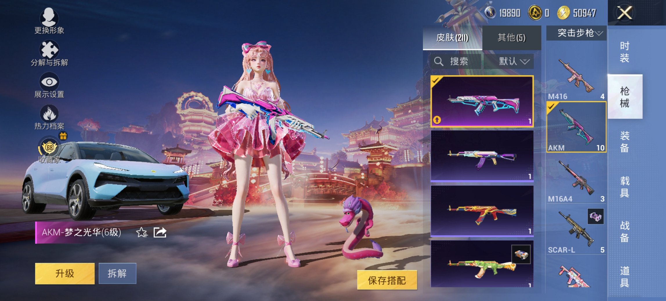 HPCMW473791和平精英账号详情图3