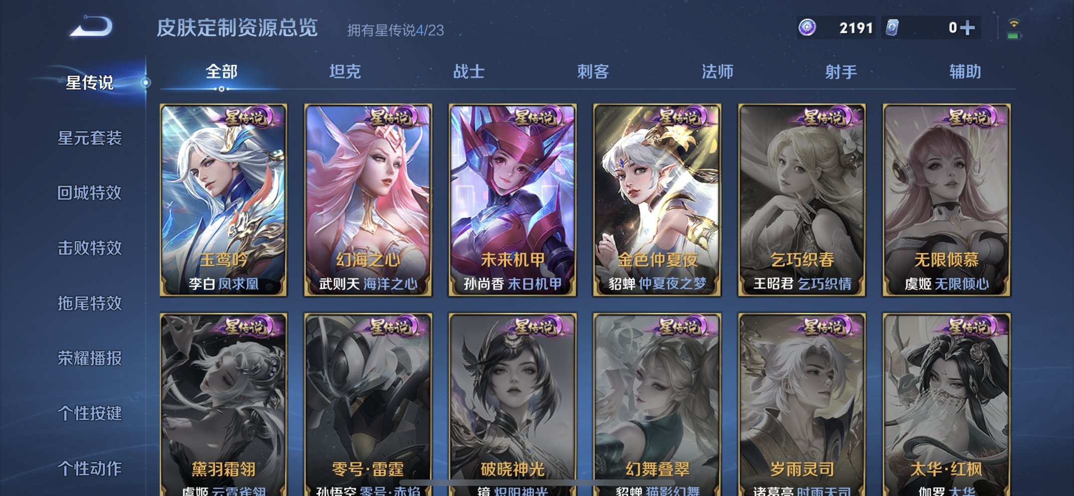 WZCMW4138431王者荣耀账号详情图3