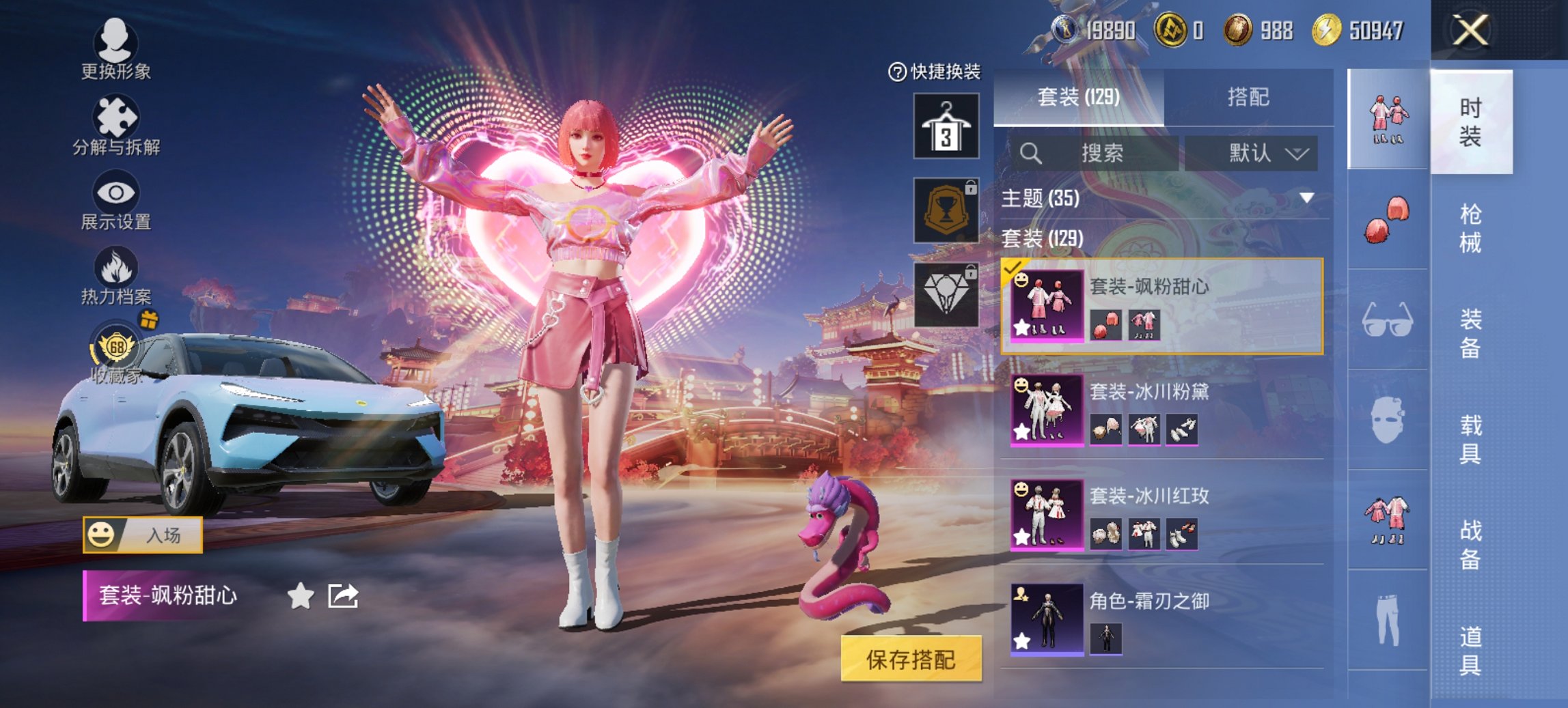 HPCMW473791和平精英账号详情图6